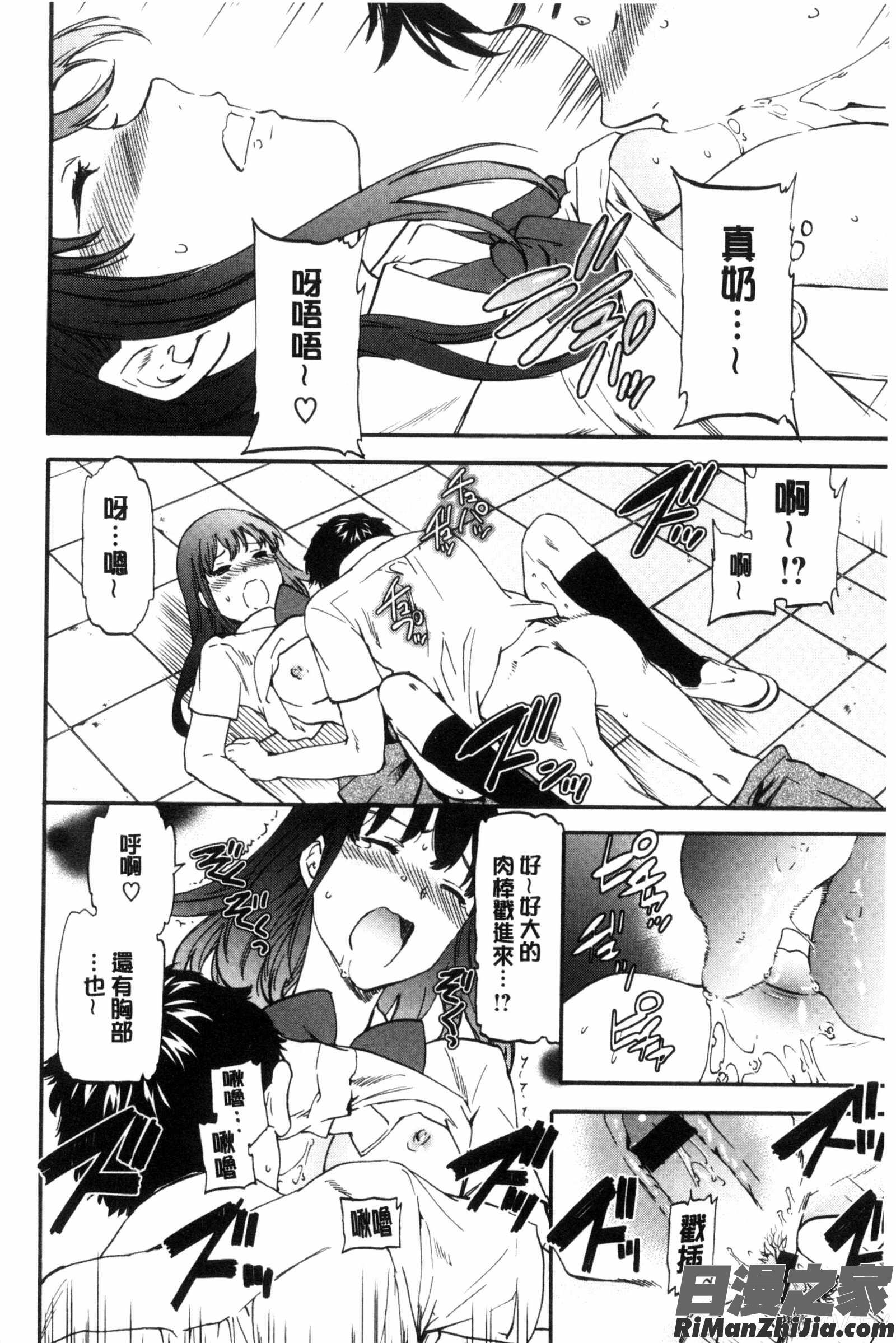 やわらかなぬかるみ漫画 免费阅读 整部漫画 16.jpg