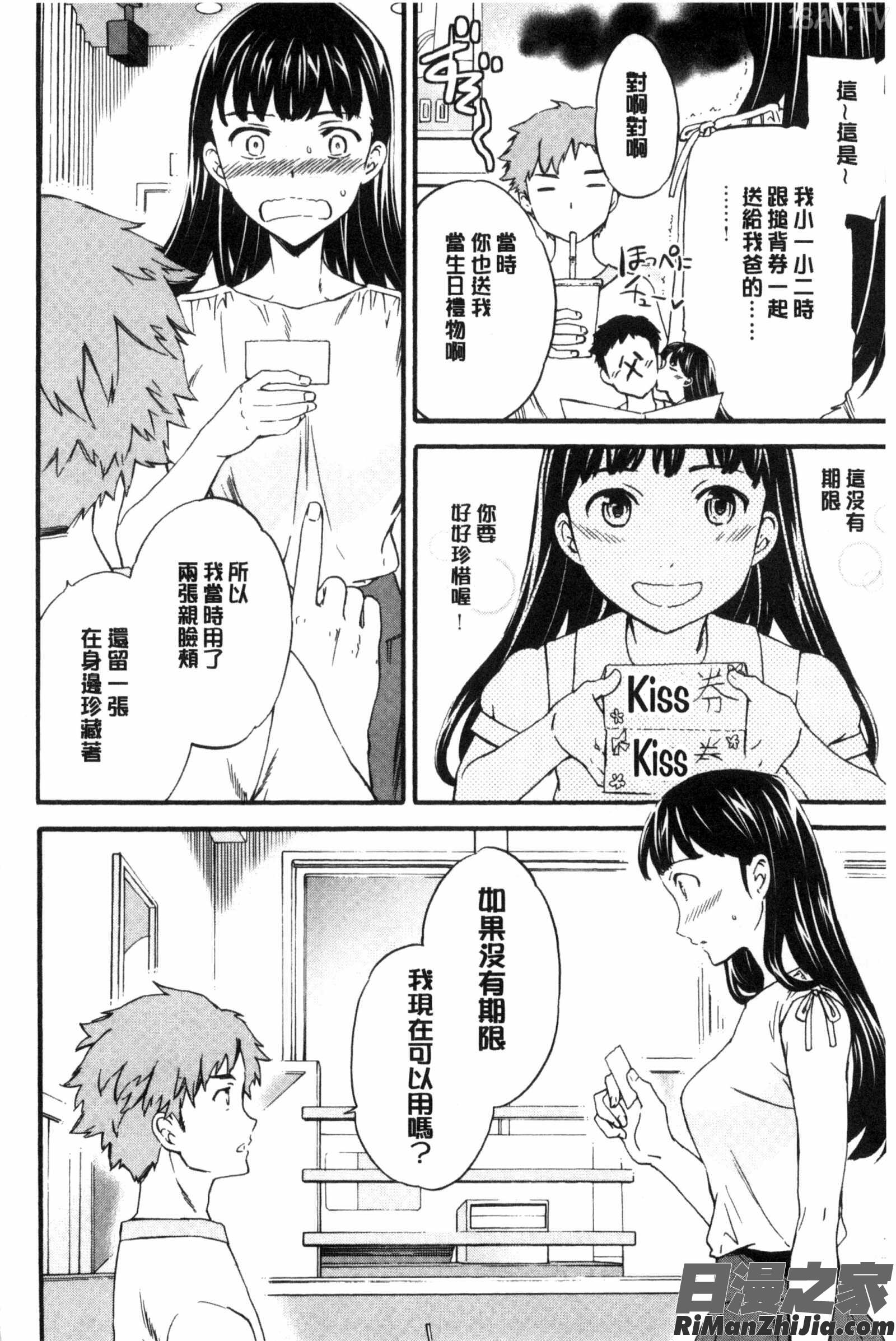 やわらかなぬかるみ漫画 免费阅读 整部漫画 22.jpg