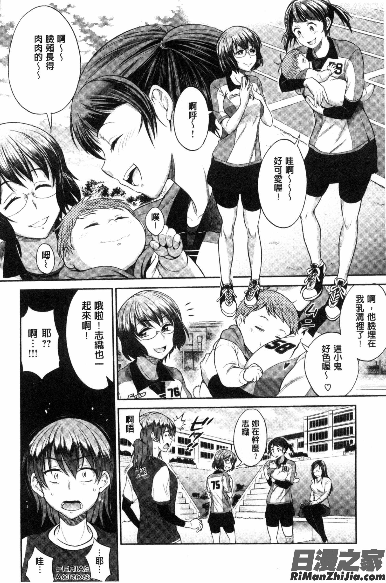 淫女桃花運！_じょしラク！～2YearsLater～ DMM特典漫画 免费阅读 整部漫画 10.jpg