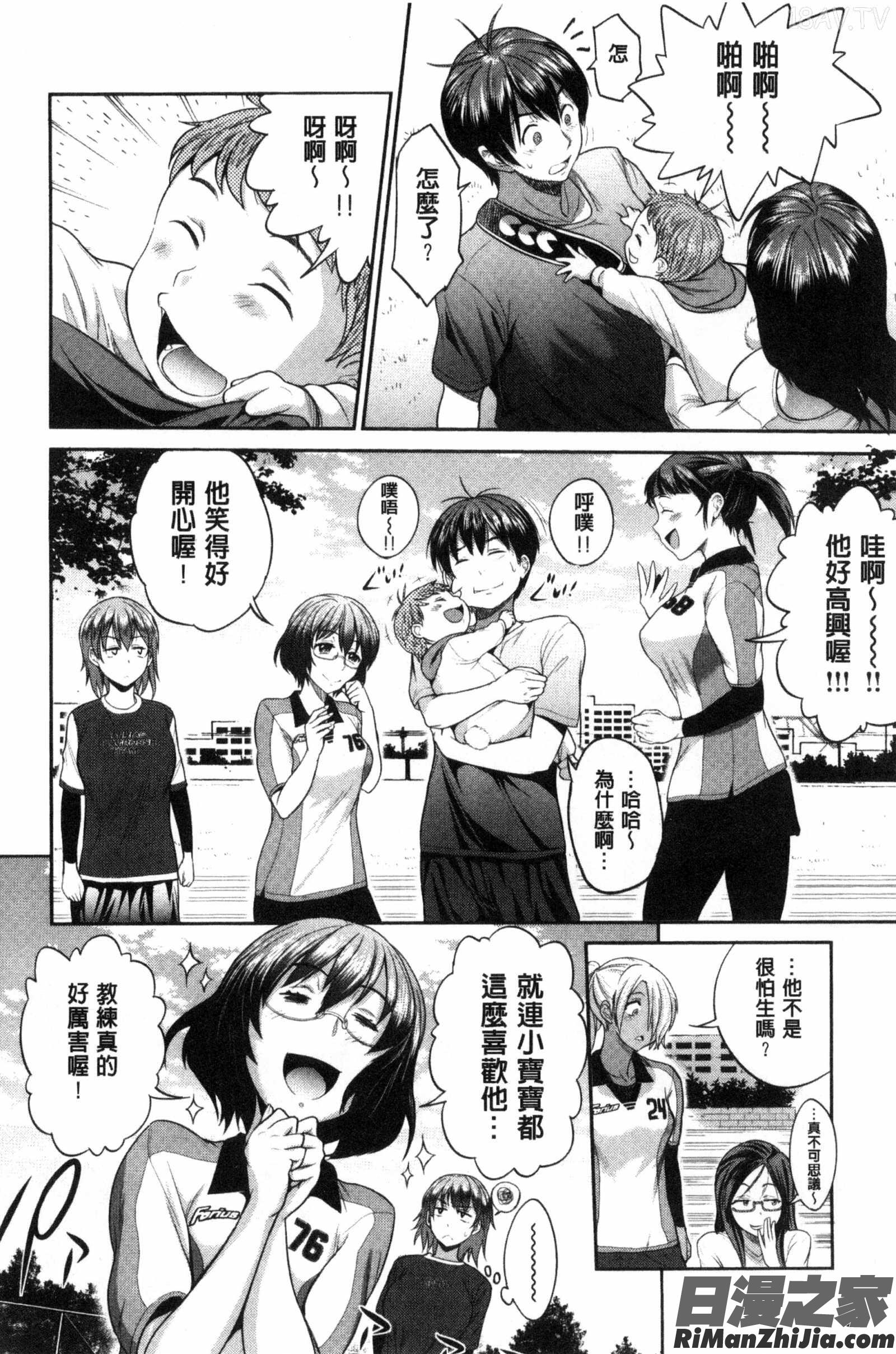 淫女桃花運！_じょしラク！～2YearsLater～ DMM特典漫画 免费阅读 整部漫画 14.jpg