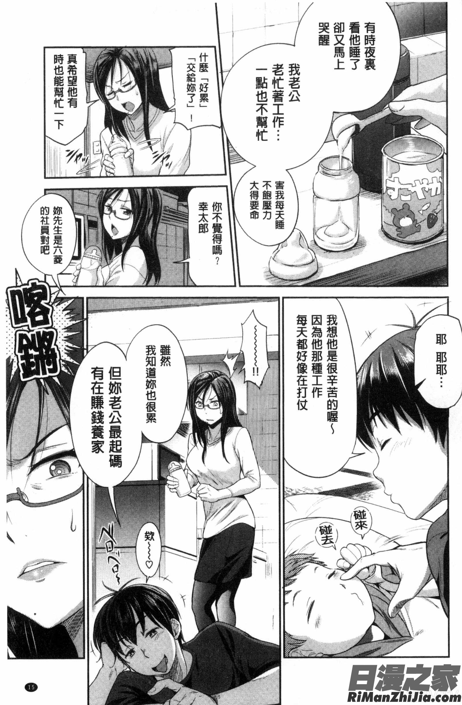 淫女桃花運！_じょしラク！～2YearsLater～ DMM特典漫画 免费阅读 整部漫画 17.jpg