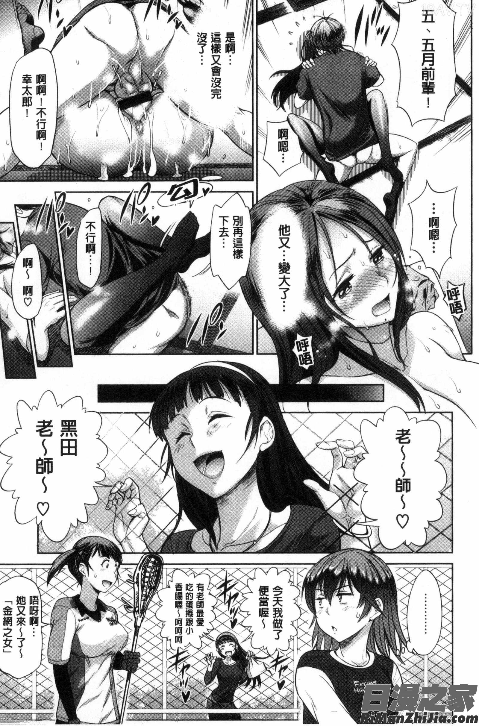 淫女桃花運！_じょしラク！～2YearsLater～ DMM特典漫画 免费阅读 整部漫画 45.jpg