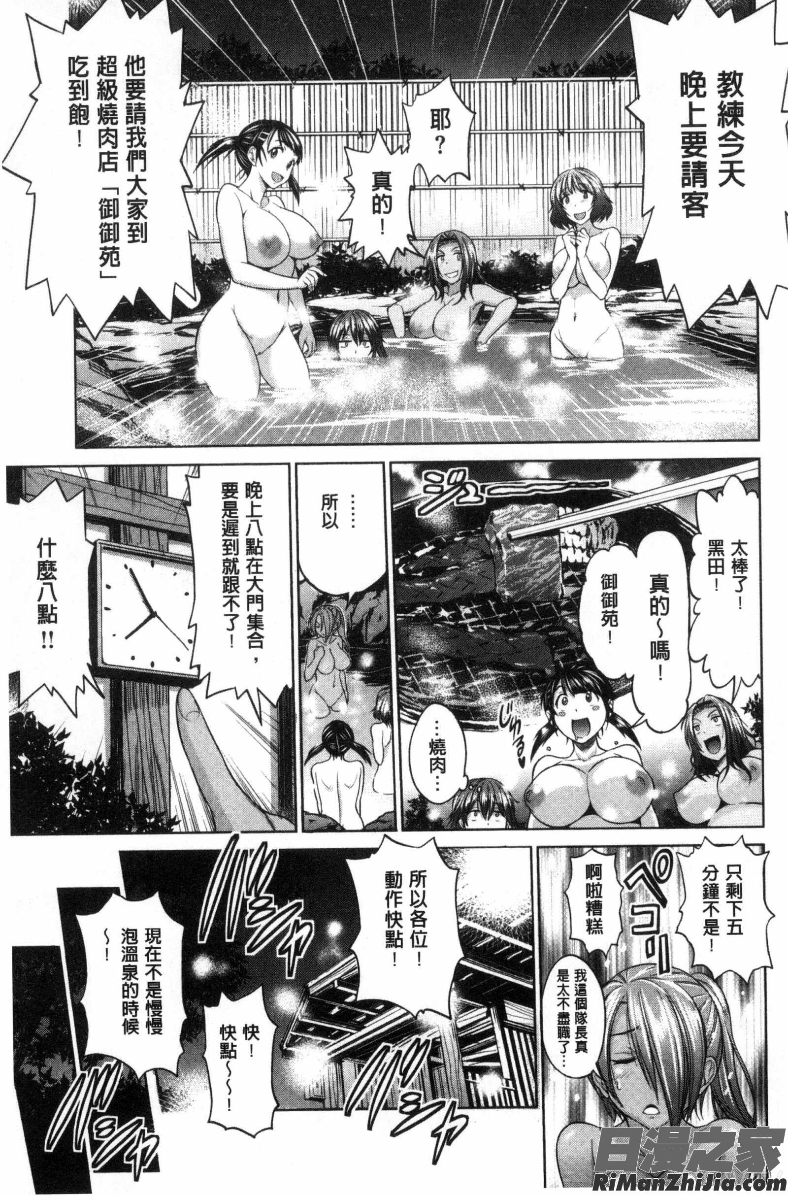 淫女桃花運！_じょしラク！～2YearsLater～ DMM特典漫画 免费阅读 整部漫画 57.jpg