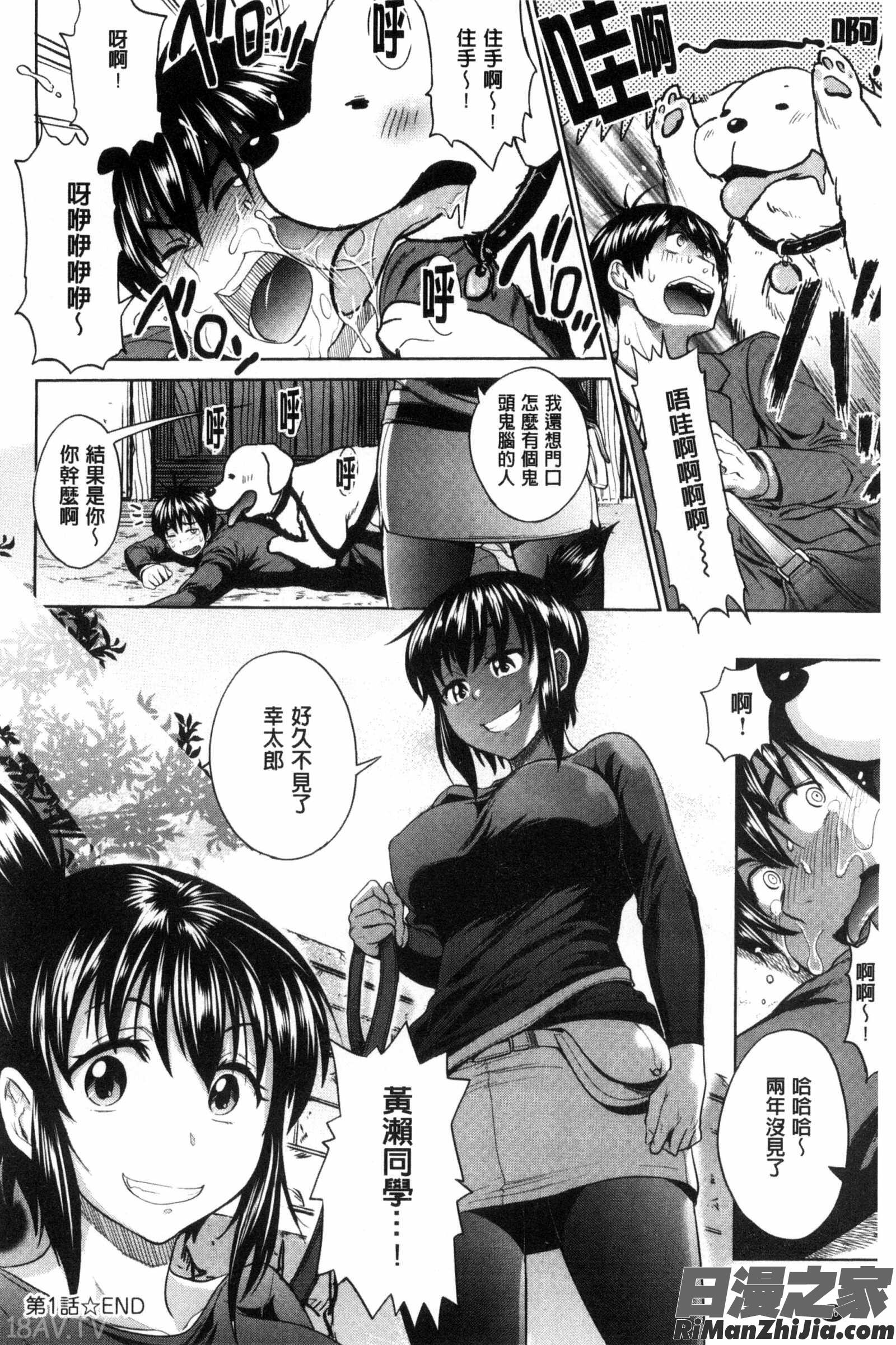 淫女桃花運！_じょしラク！～2YearsLater～ DMM特典漫画 免费阅读 整部漫画 88.jpg