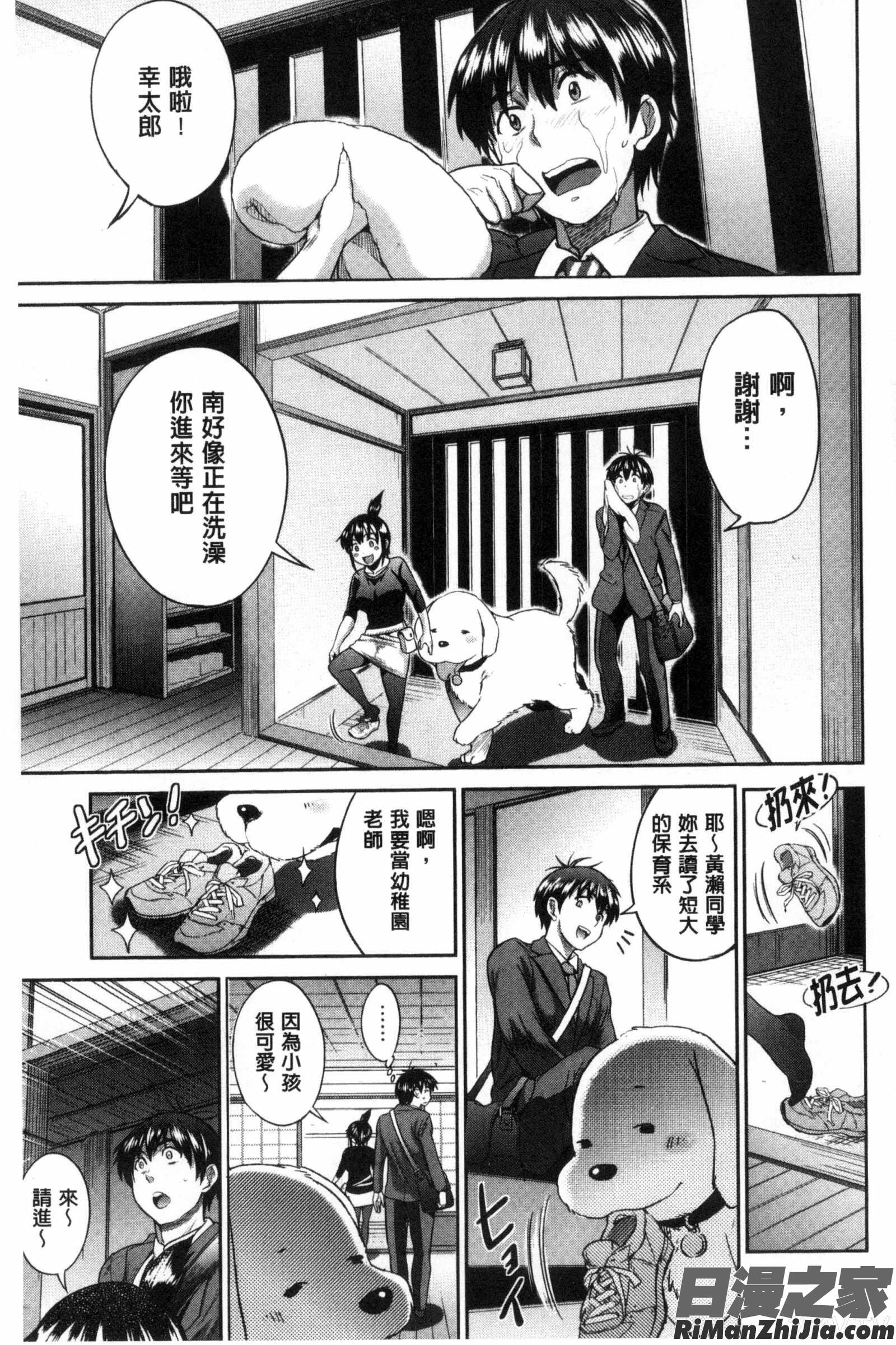 淫女桃花運！_じょしラク！～2YearsLater～ DMM特典漫画 免费阅读 整部漫画 93.jpg