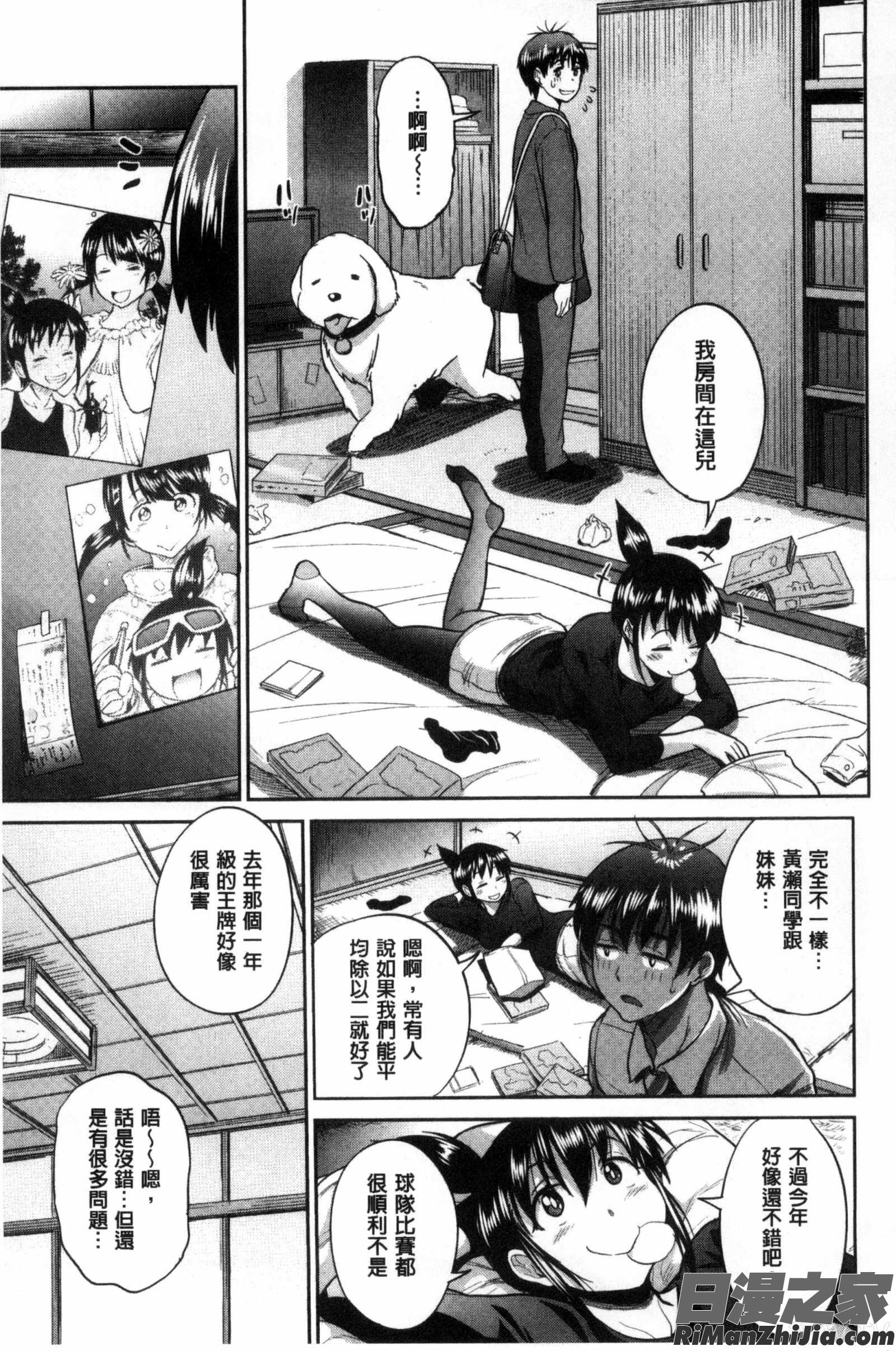 淫女桃花運！_じょしラク！～2YearsLater～ DMM特典漫画 免费阅读 整部漫画 95.jpg