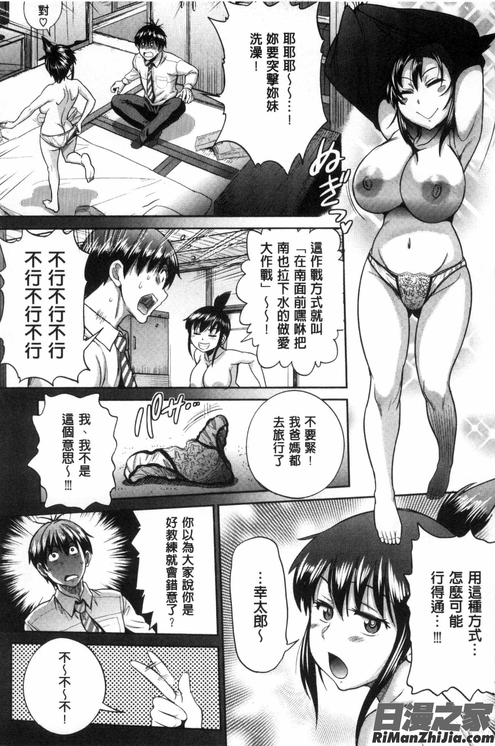 淫女桃花運！_じょしラク！～2YearsLater～ DMM特典漫画 免费阅读 整部漫画 109.jpg