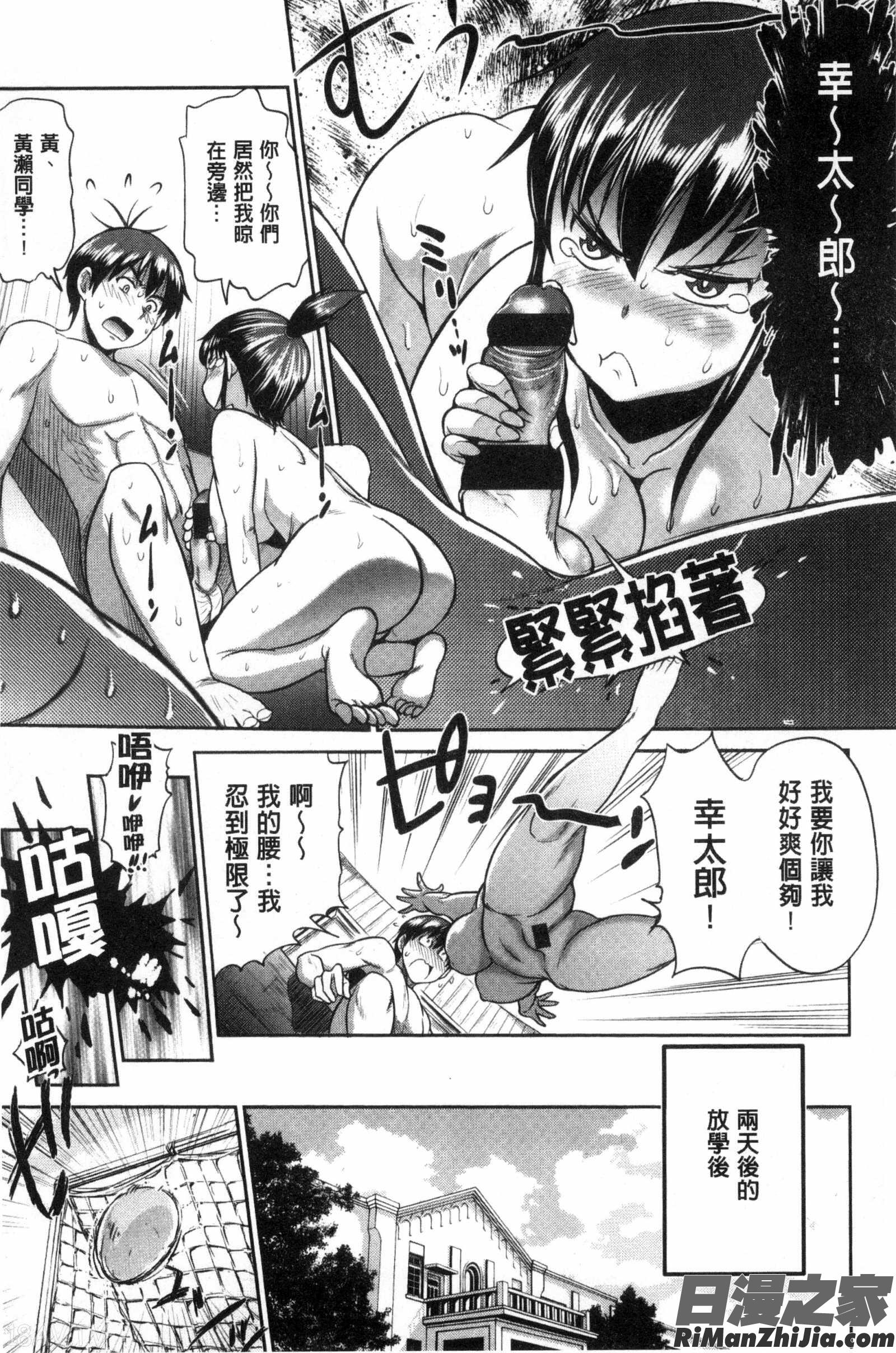 淫女桃花運！_じょしラク！～2YearsLater～ DMM特典漫画 免费阅读 整部漫画 129.jpg