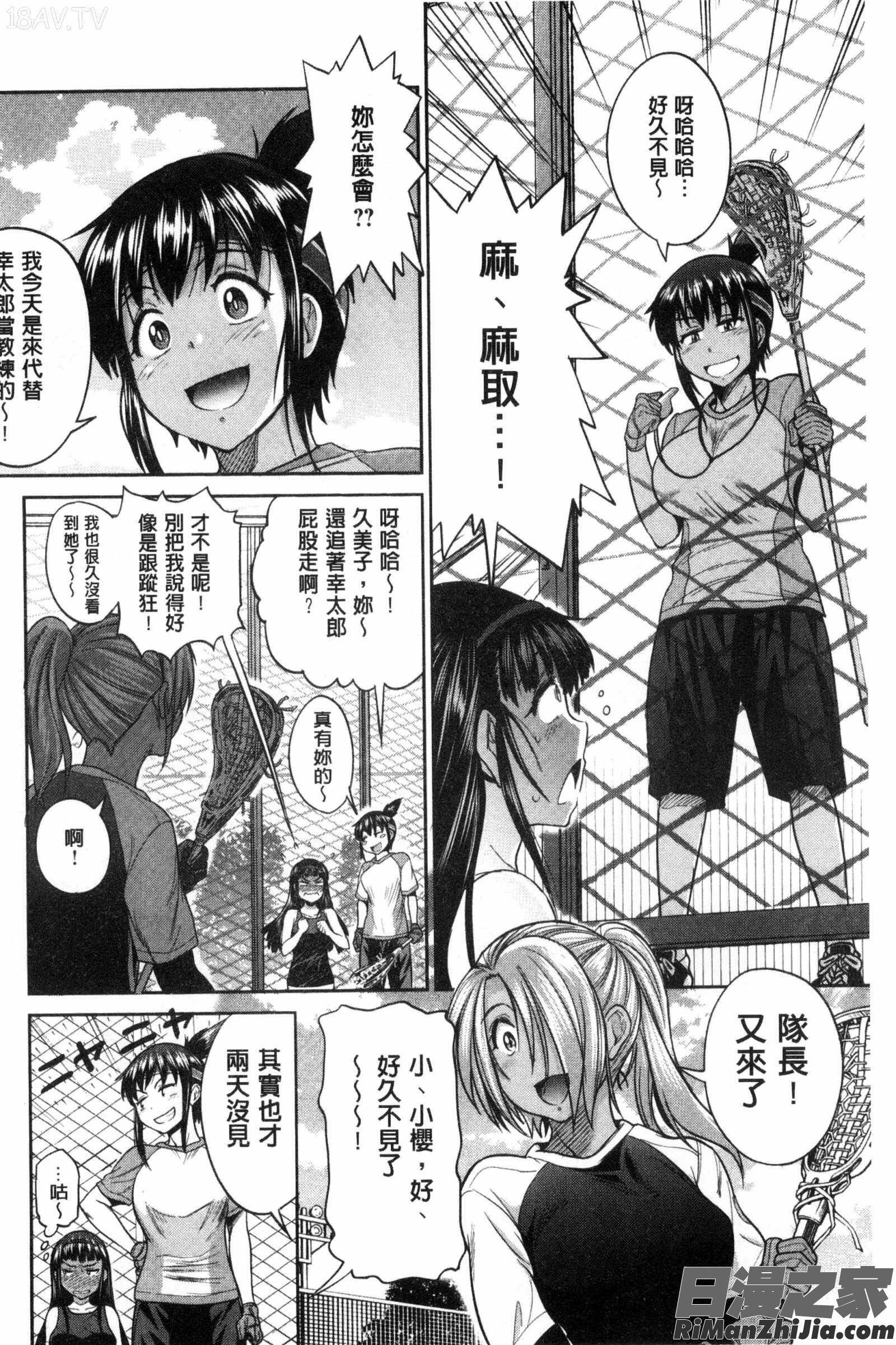 淫女桃花運！_じょしラク！～2YearsLater～ DMM特典漫画 免费阅读 整部漫画 132.jpg