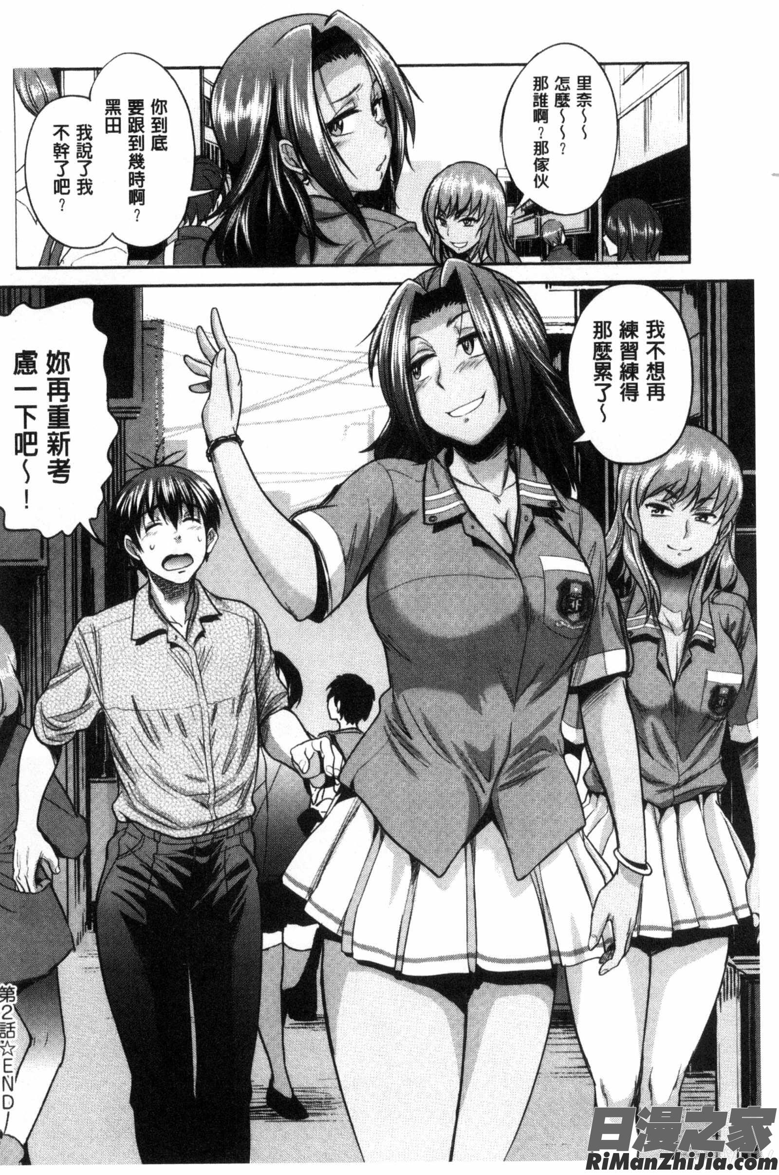 淫女桃花運！_じょしラク！～2YearsLater～ DMM特典漫画 免费阅读 整部漫画 134.jpg