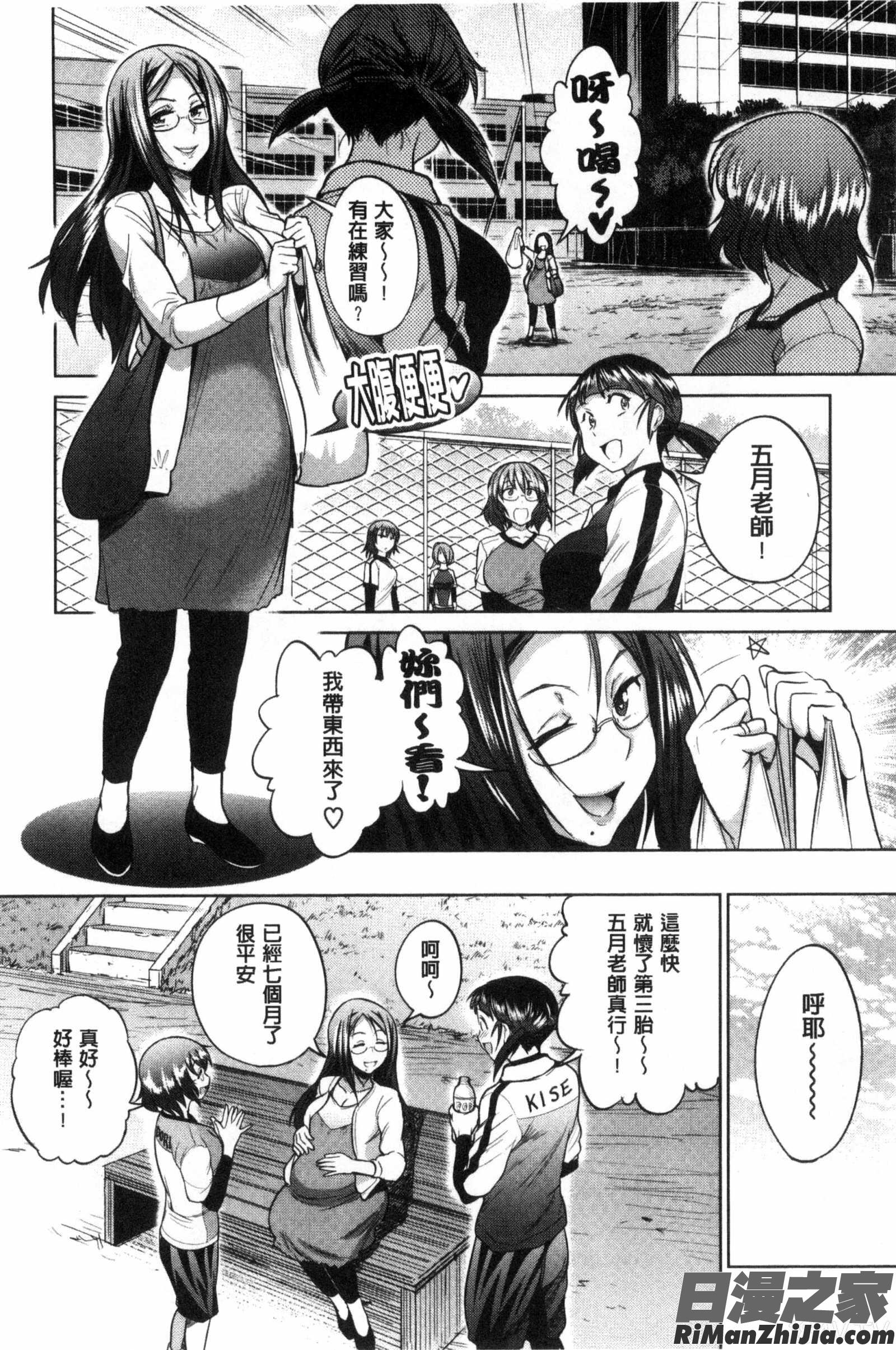 淫女桃花運！_じょしラク！～2YearsLater～ DMM特典漫画 免费阅读 整部漫画 142.jpg