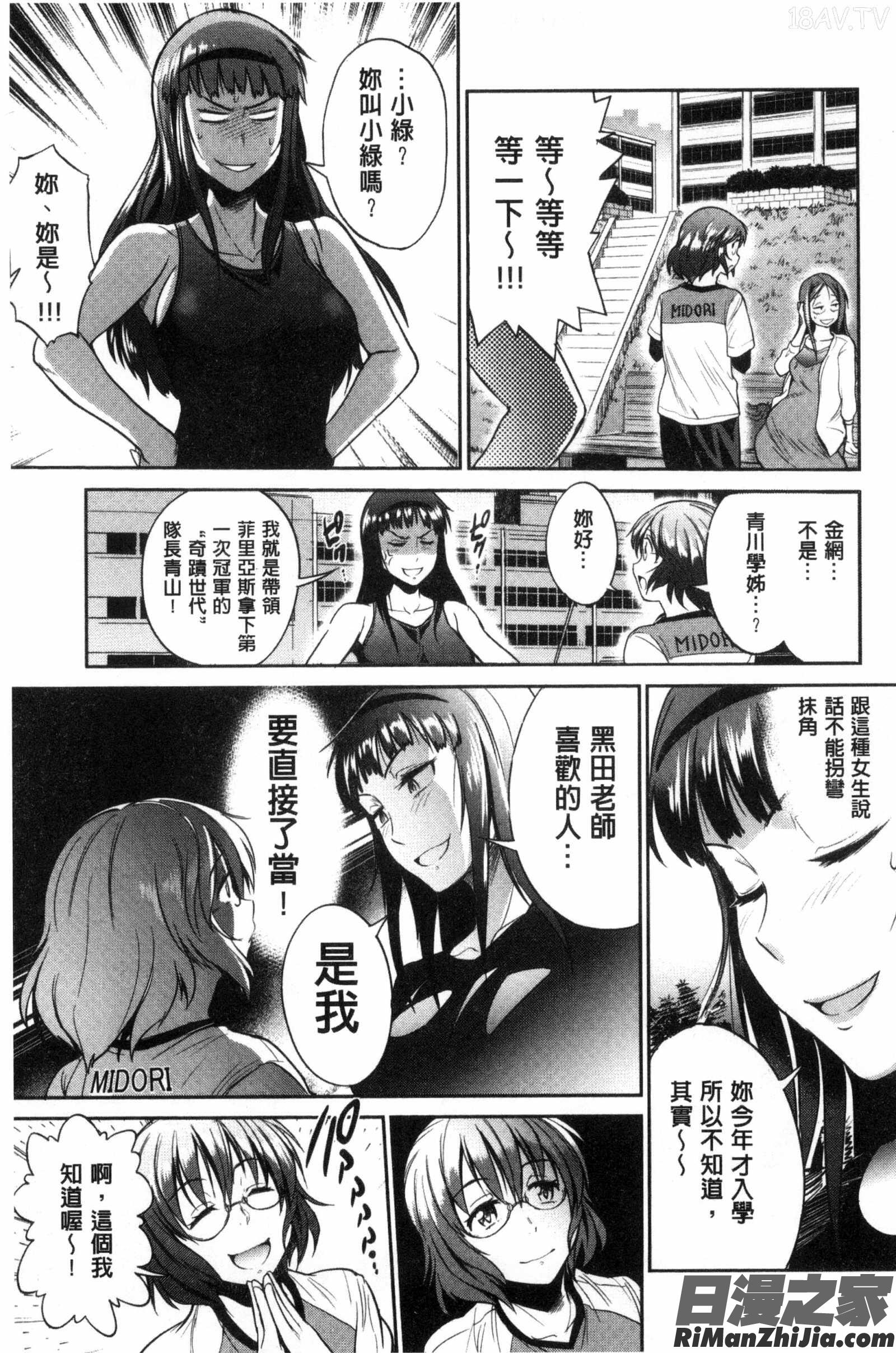 淫女桃花運！_じょしラク！～2YearsLater～ DMM特典漫画 免费阅读 整部漫画 145.jpg