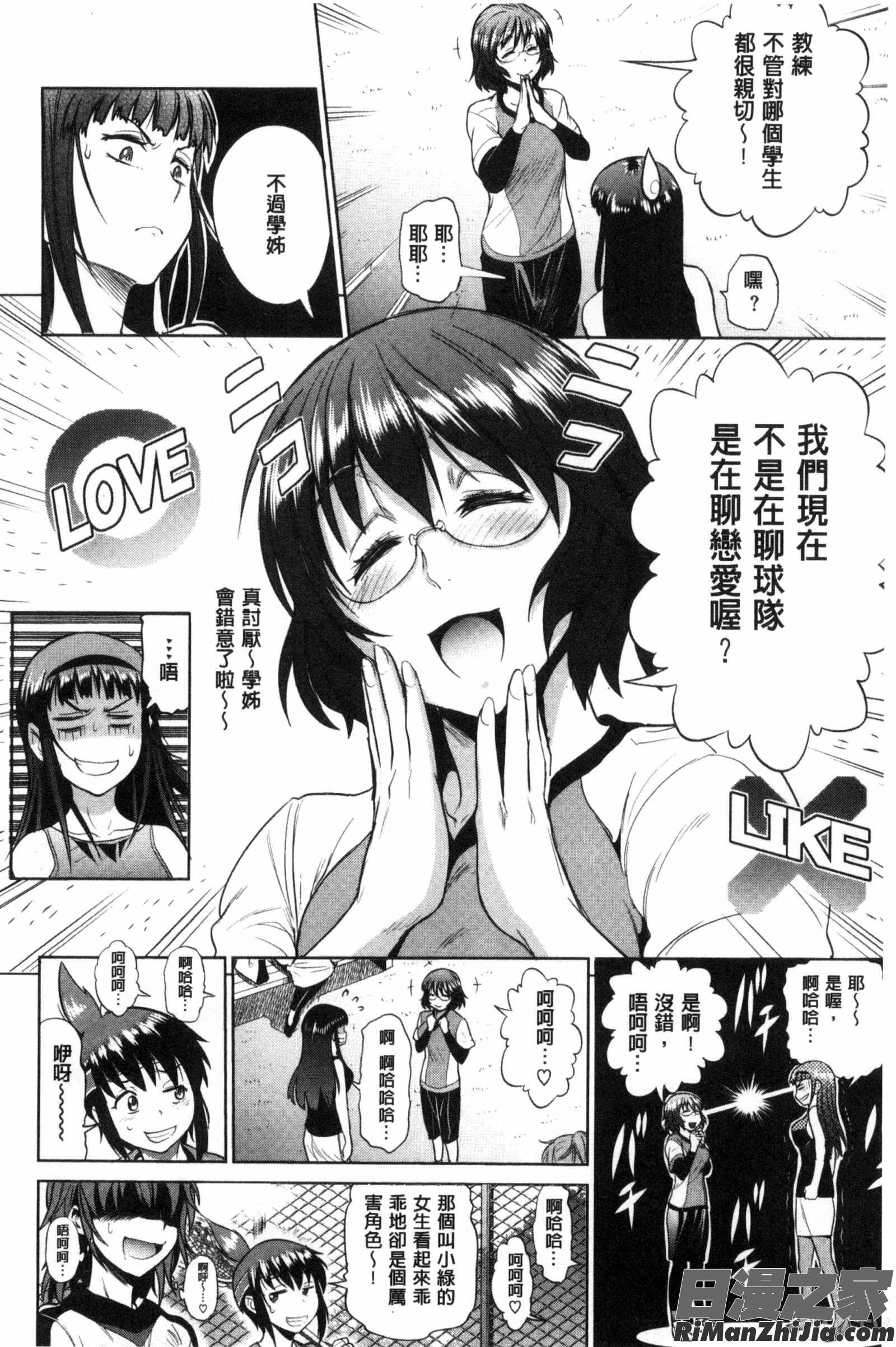 淫女桃花運！_じょしラク！～2YearsLater～ DMM特典漫画 免费阅读 整部漫画 146.jpg