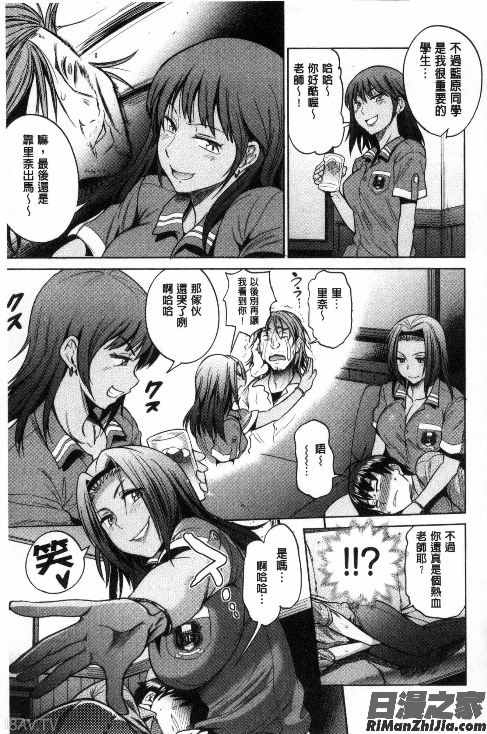 淫女桃花運！_じょしラク！～2YearsLater～ DMM特典漫画 免费阅读 整部漫画 151.jpg