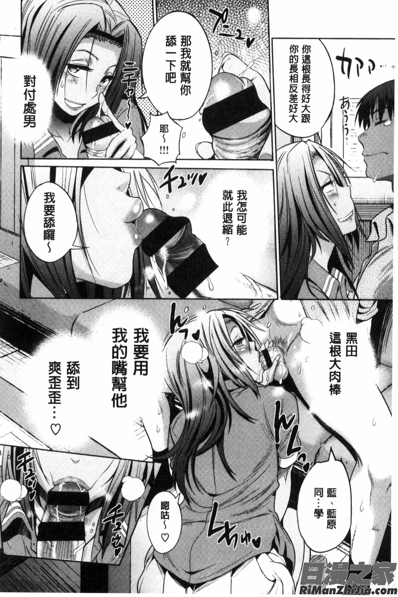 淫女桃花運！_じょしラク！～2YearsLater～ DMM特典漫画 免费阅读 整部漫画 154.jpg