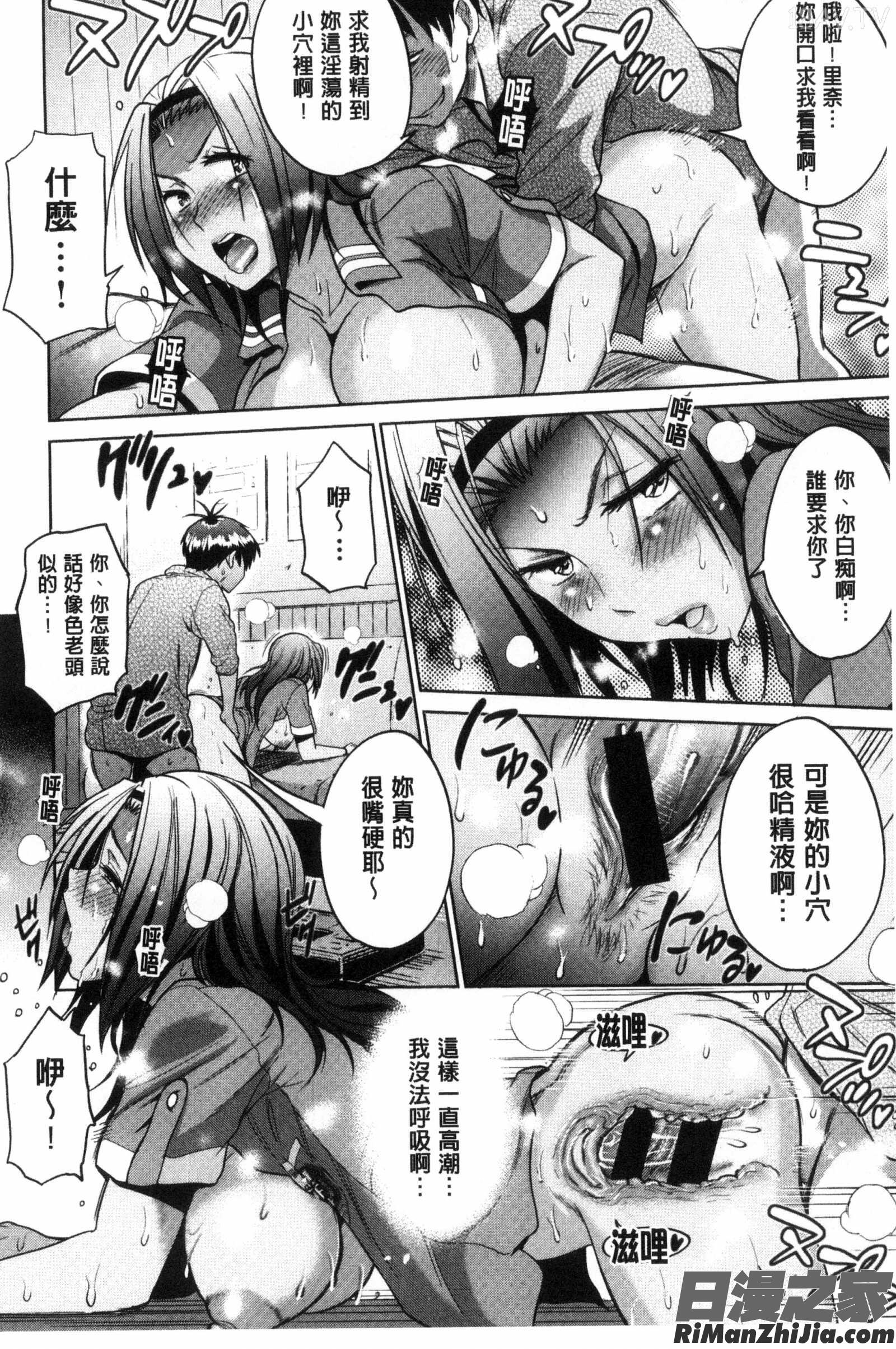 淫女桃花運！_じょしラク！～2YearsLater～ DMM特典漫画 免费阅读 整部漫画 168.jpg