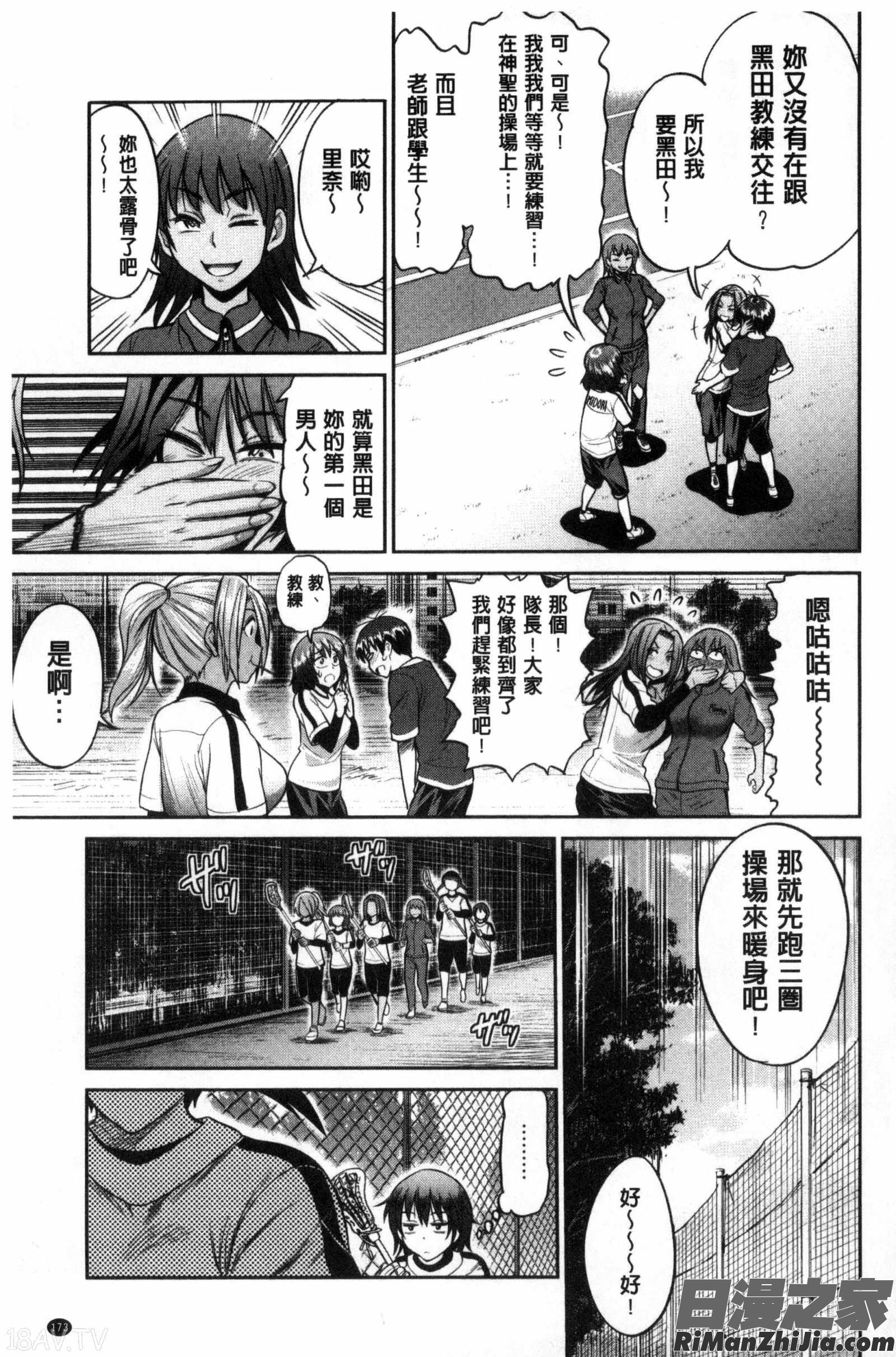 淫女桃花運！_じょしラク！～2YearsLater～ DMM特典漫画 免费阅读 整部漫画 175.jpg