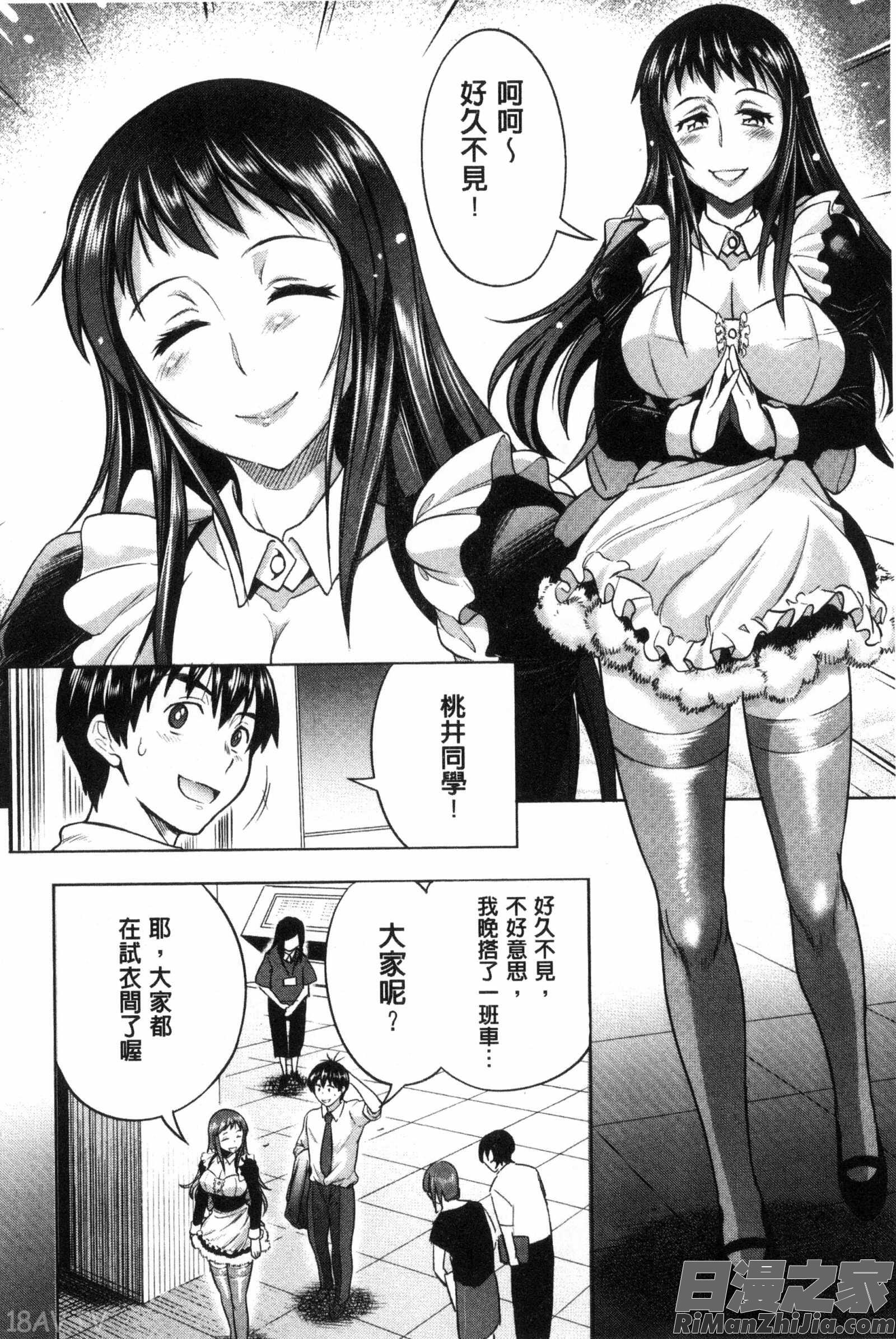 淫女桃花運！_じょしラク！～2YearsLater～ DMM特典漫画 免费阅读 整部漫画 180.jpg