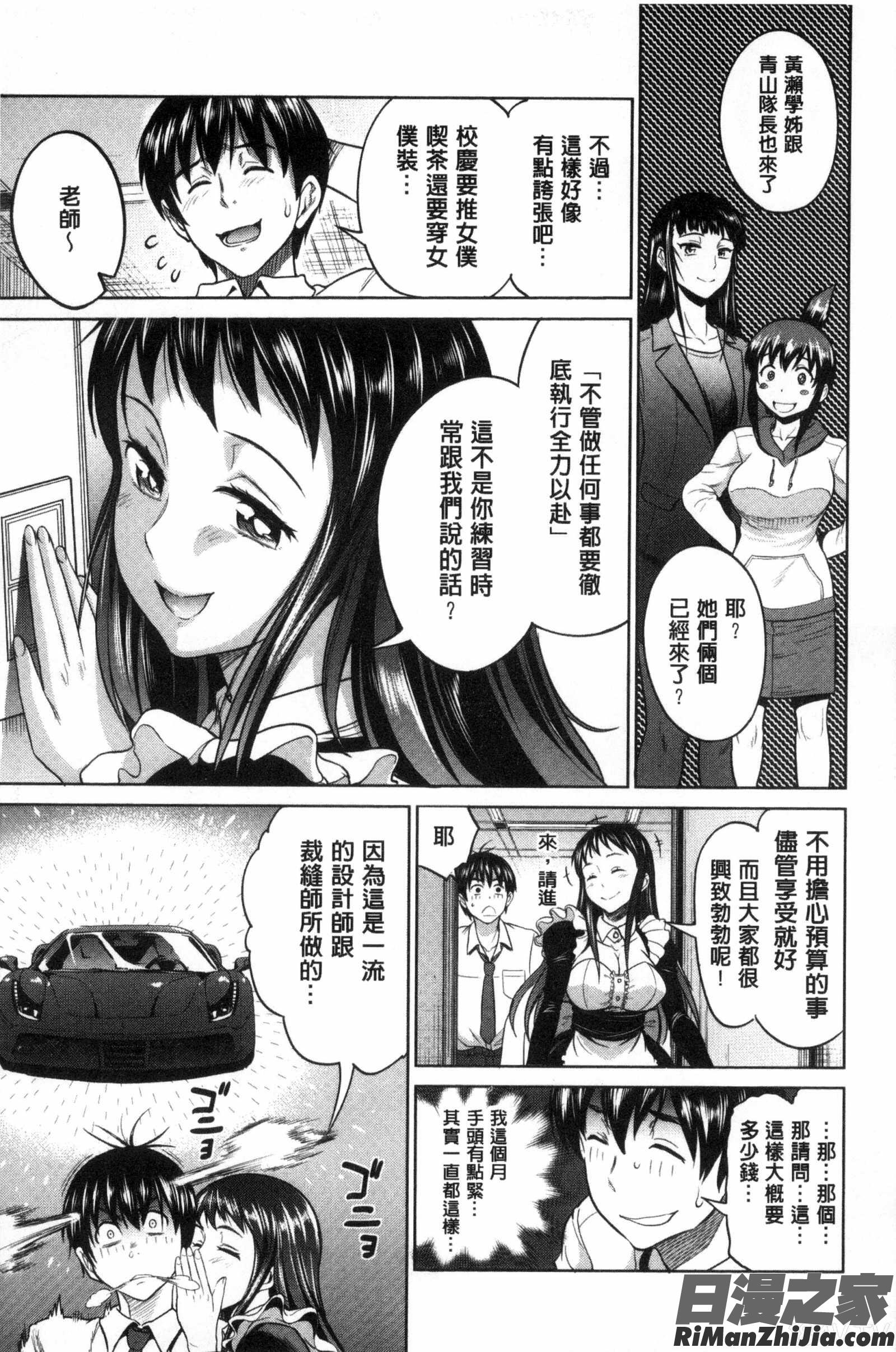 淫女桃花運！_じょしラク！～2YearsLater～ DMM特典漫画 免费阅读 整部漫画 181.jpg