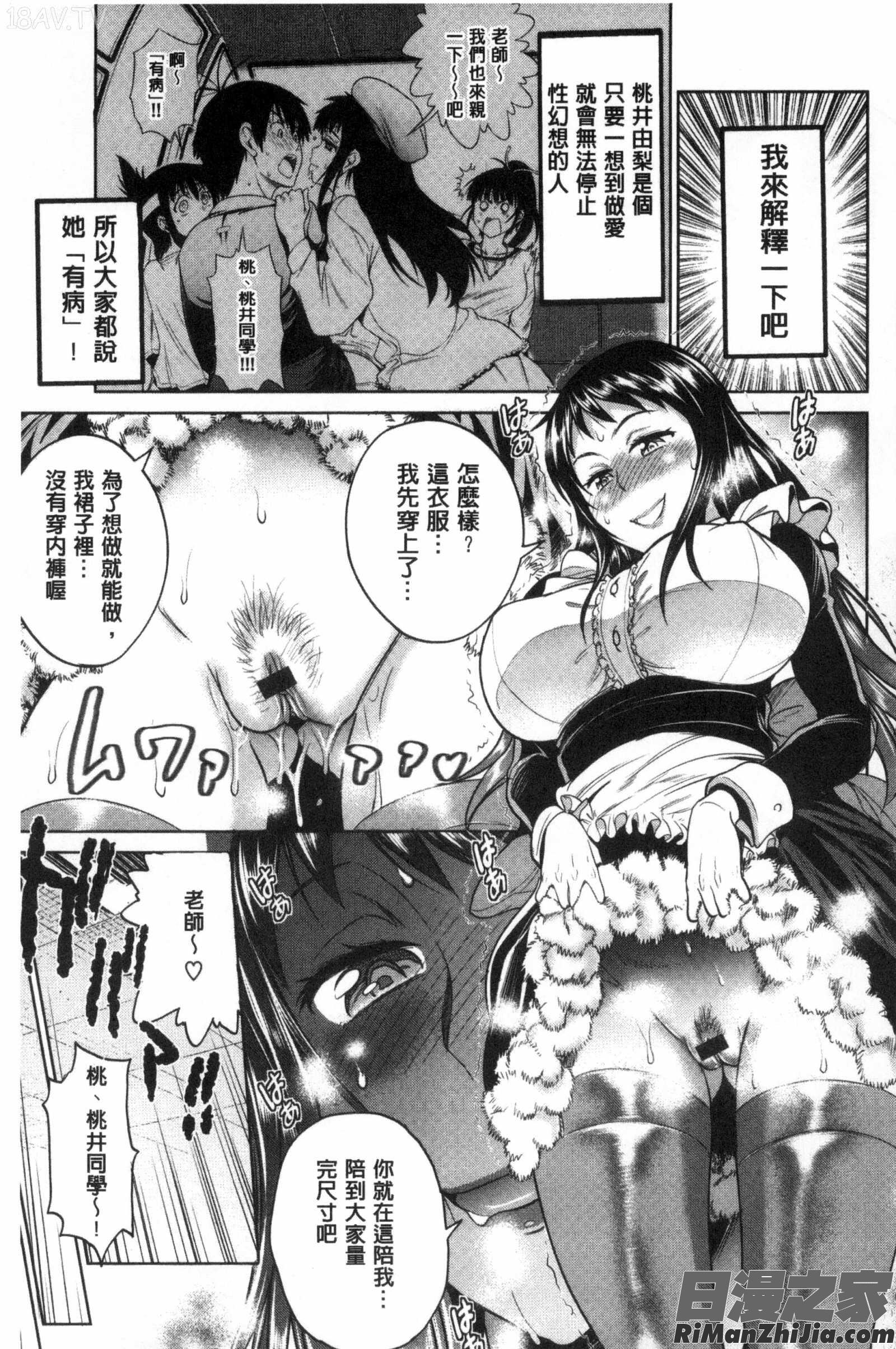 淫女桃花運！_じょしラク！～2YearsLater～ DMM特典漫画 免费阅读 整部漫画 183.jpg