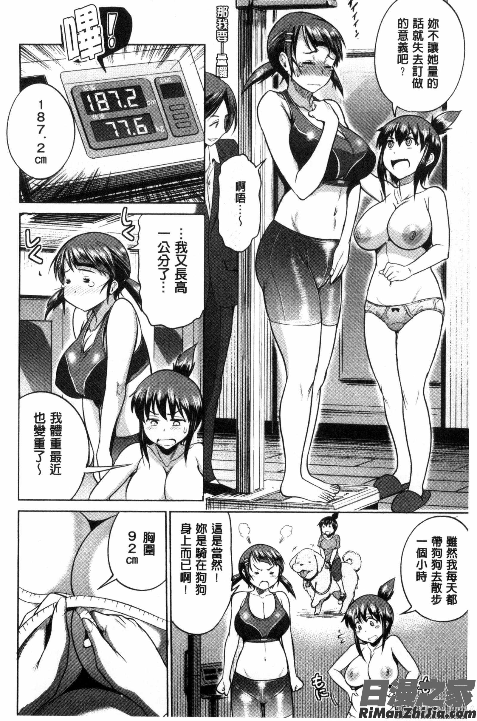 淫女桃花運！_じょしラク！～2YearsLater～ DMM特典漫画 免费阅读 整部漫画 186.jpg