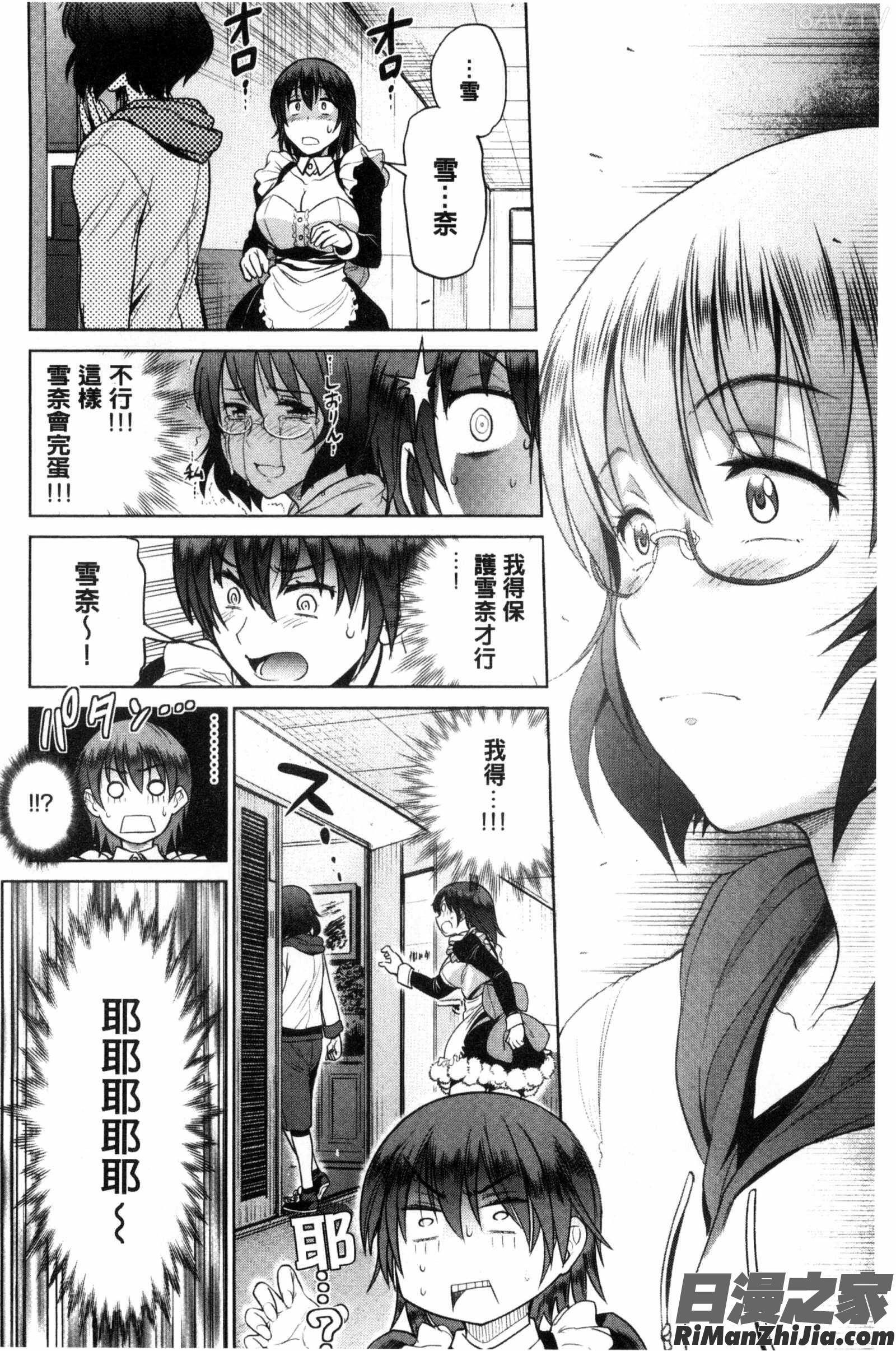 淫女桃花運！_じょしラク！～2YearsLater～ DMM特典漫画 免费阅读 整部漫画 220.jpg