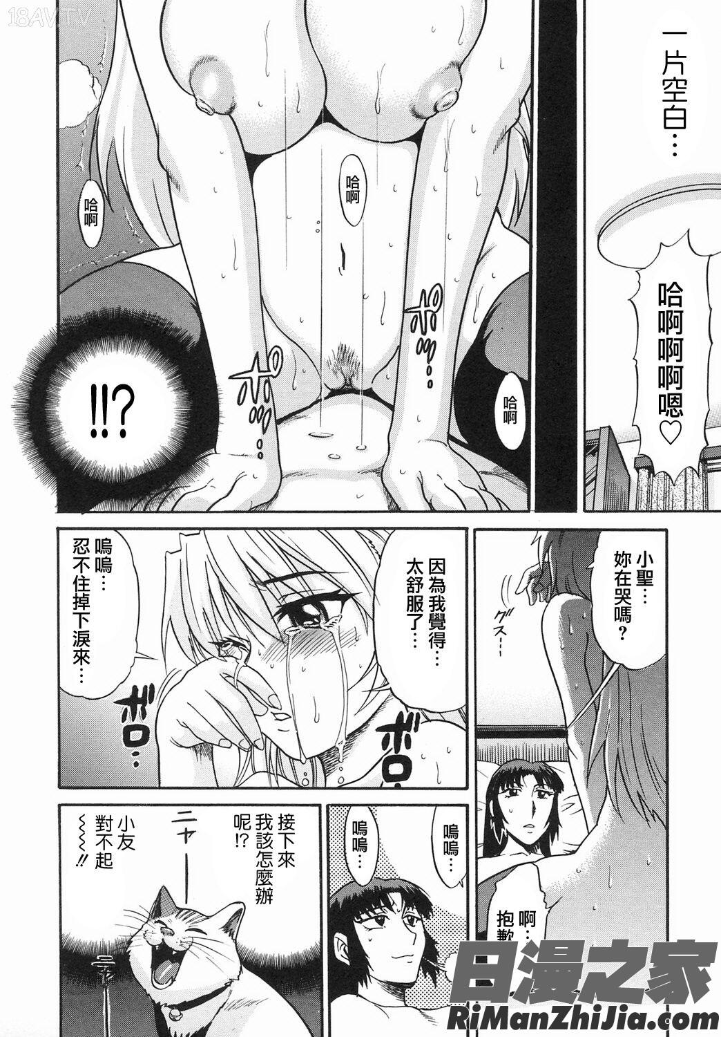 墜ちる天使VOL.2漫画 免费阅读 整部漫画 78.jpg