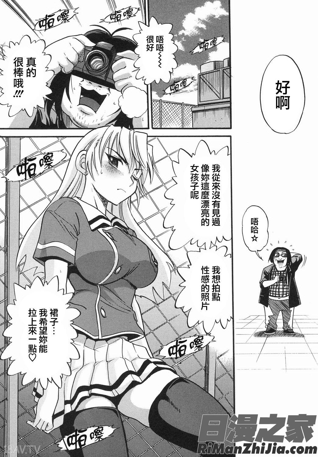 墜ちる天使VOL.2漫画 免费阅读 整部漫画 164.jpg