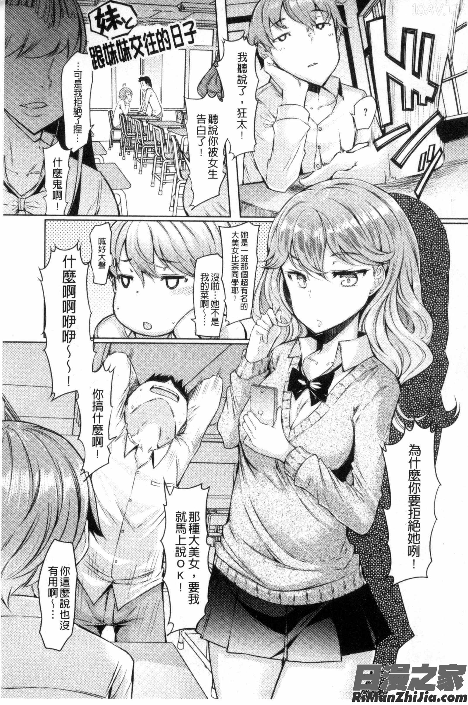 姉妹島-シスターアイランド漫画 免费阅读 整部漫画 6.jpg