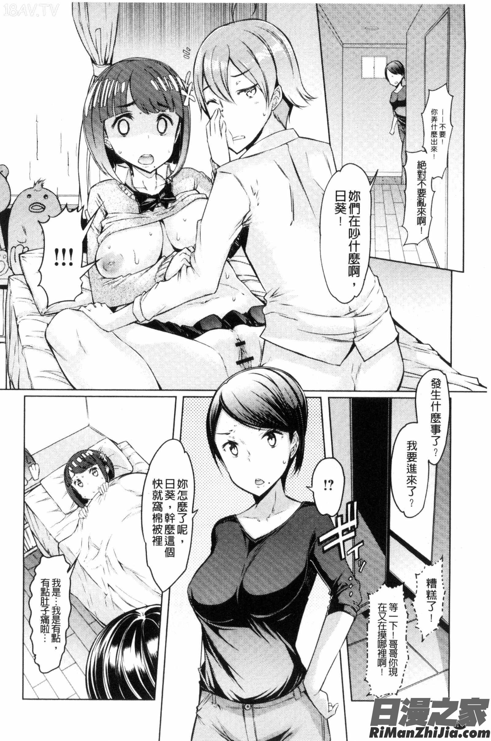 姉妹島-シスターアイランド漫画 免费阅读 整部漫画 15.jpg