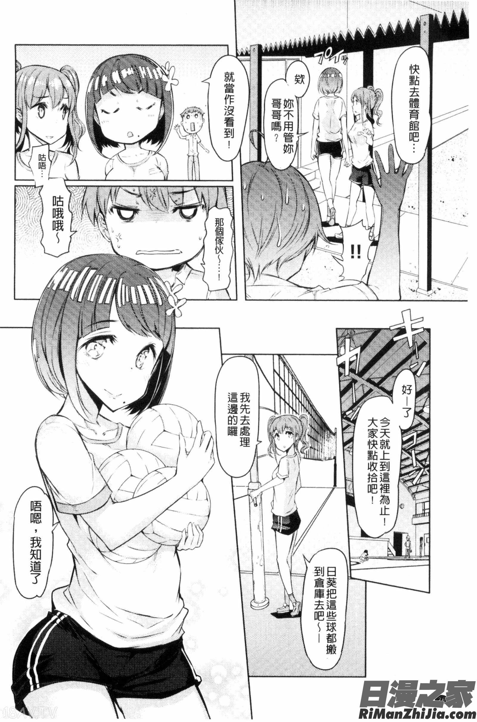 姉妹島-シスターアイランド漫画 免费阅读 整部漫画 27.jpg