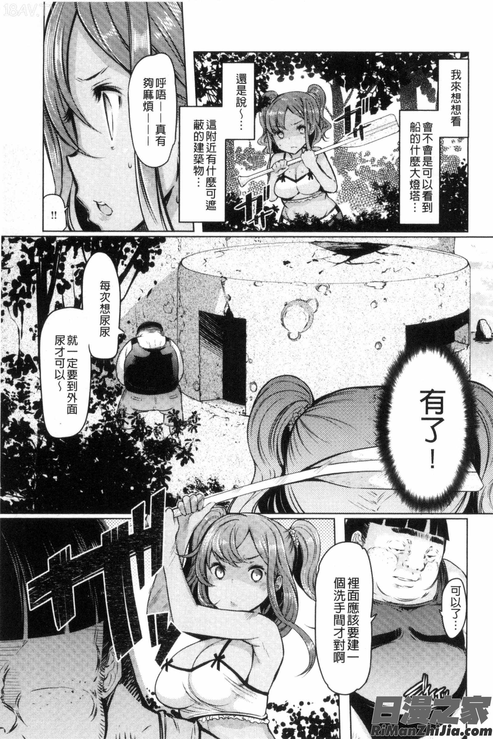 姉妹島-シスターアイランド漫画 免费阅读 整部漫画 84.jpg