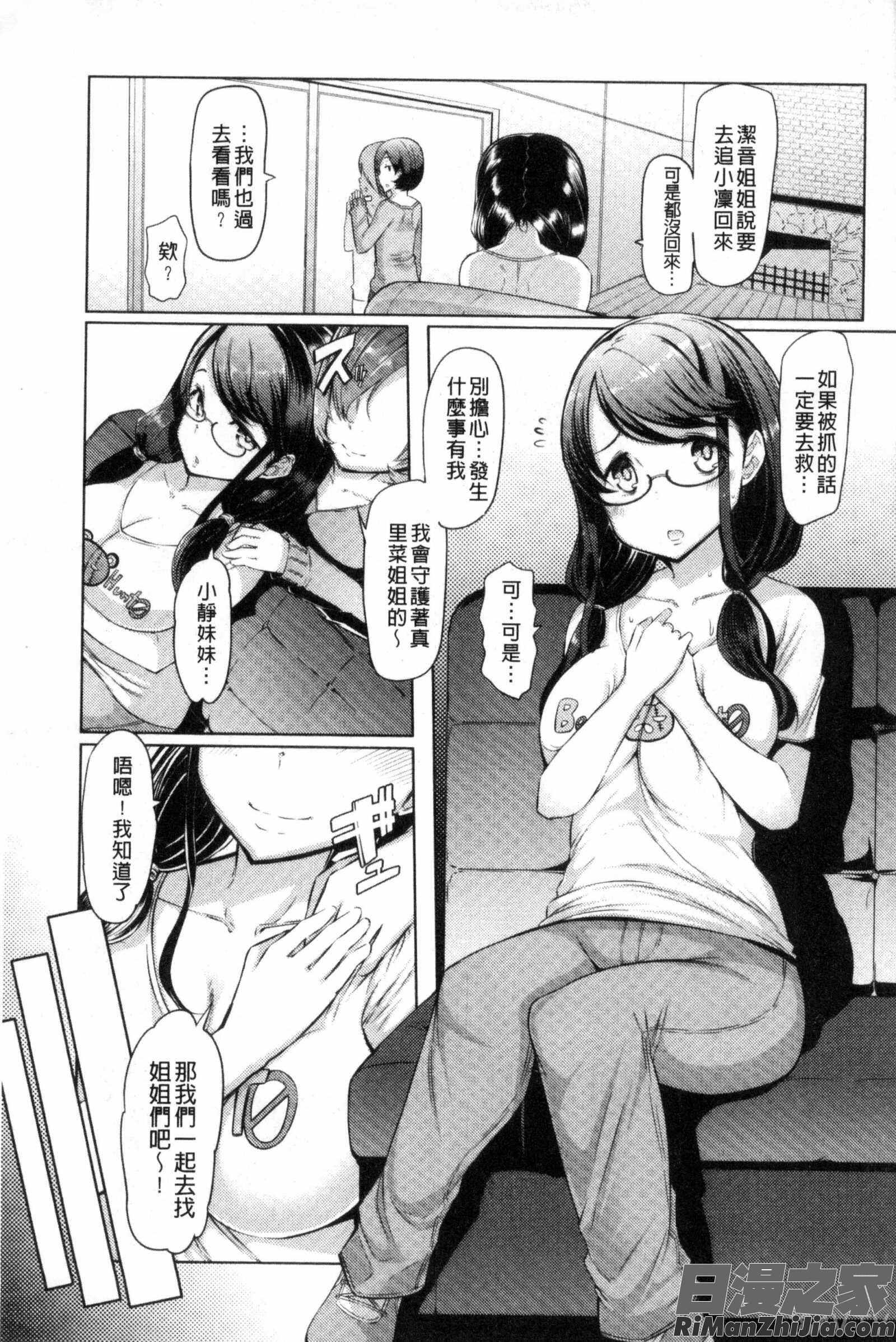 姉妹島-シスターアイランド漫画 免费阅读 整部漫画 106.jpg