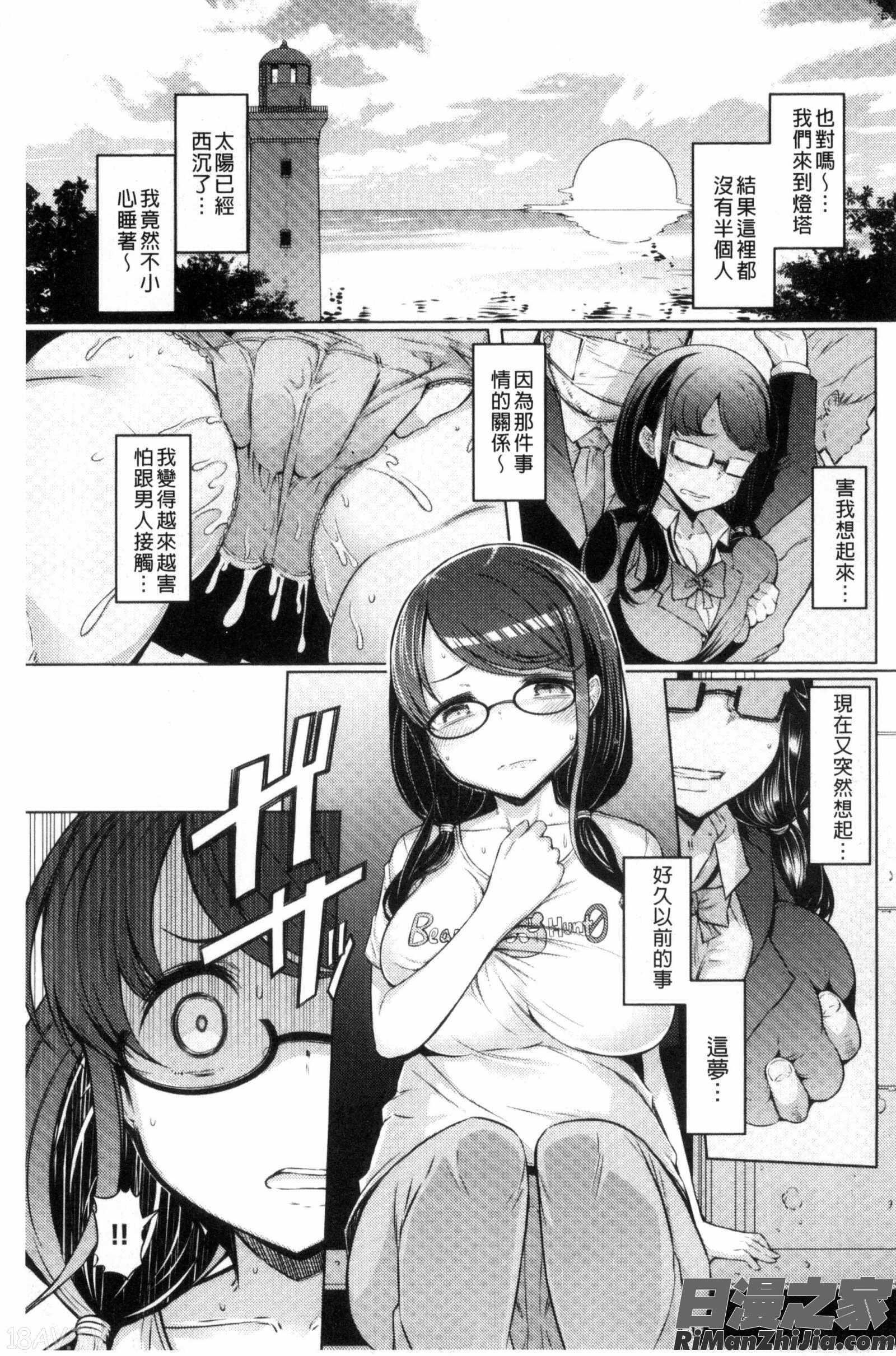 姉妹島-シスターアイランド漫画 免费阅读 整部漫画 124.jpg