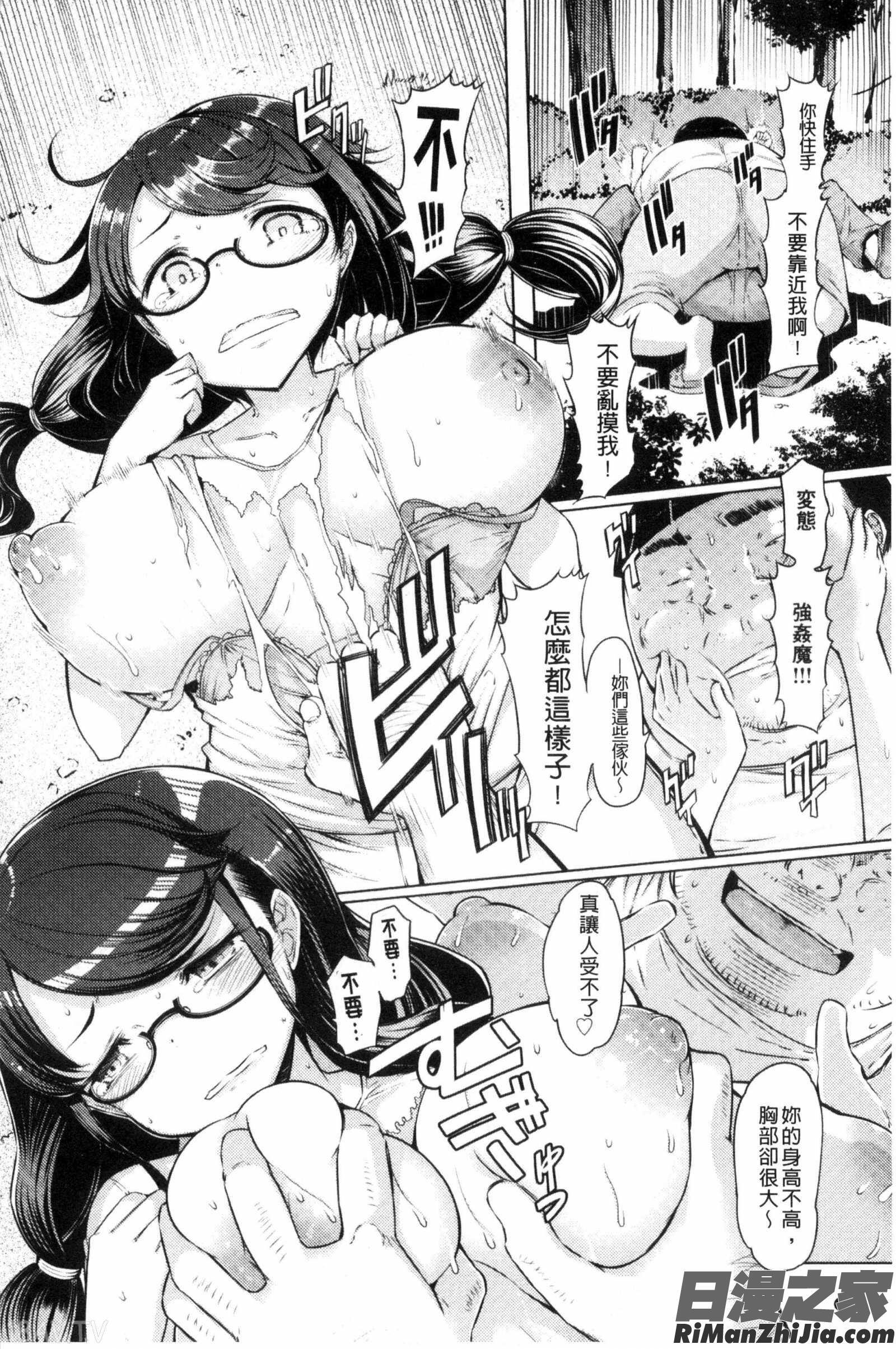 姉妹島-シスターアイランド漫画 免费阅读 整部漫画 127.jpg