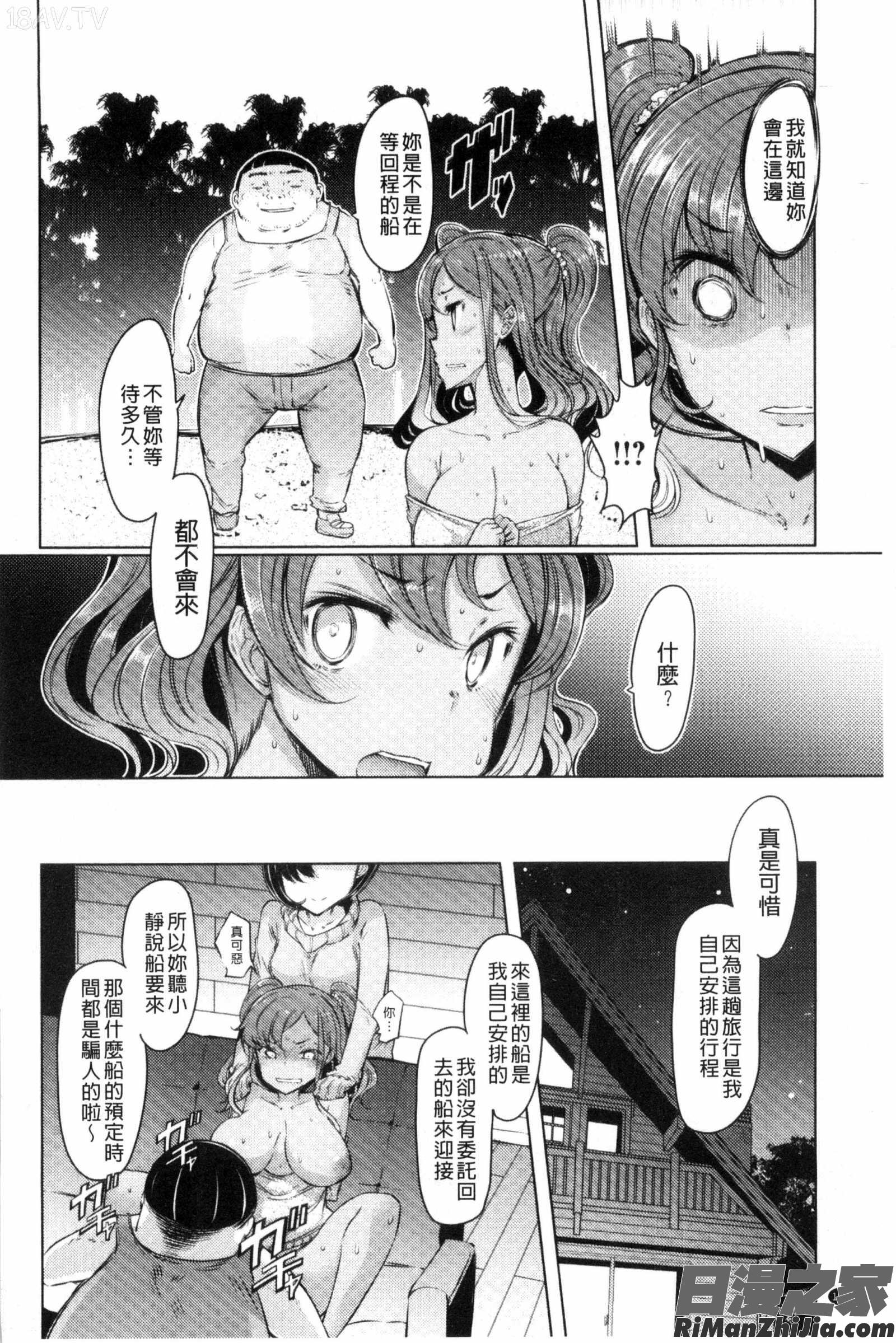 姉妹島-シスターアイランド漫画 免费阅读 整部漫画 177.jpg