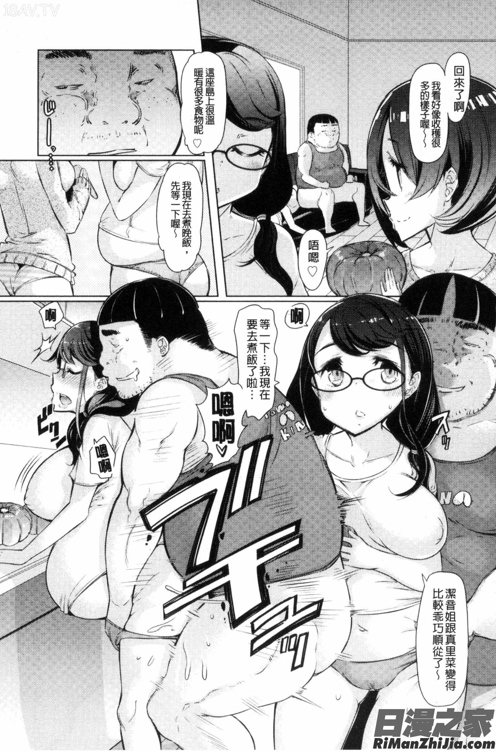 姉妹島-シスターアイランド漫画 免费阅读 整部漫画 188.jpg