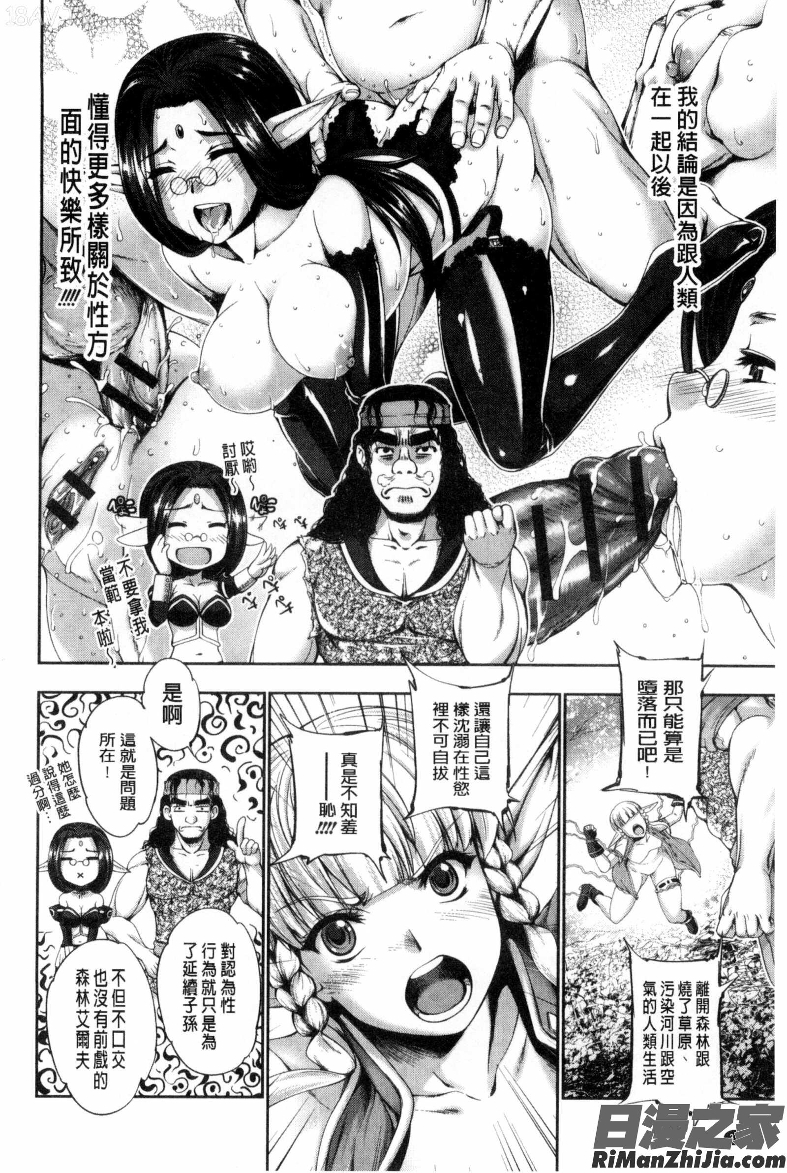 幻想生物女孩的婚姻性活_Fantasticmarriage漫画 免费阅读 整部漫画 31.jpg