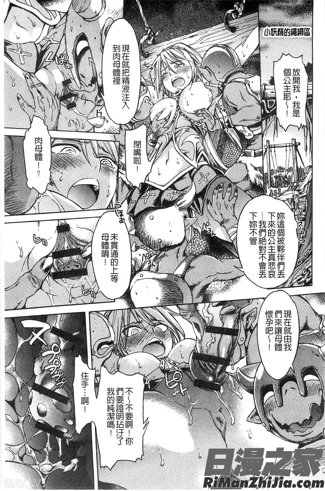 變態鬼畜黑名單_ブラックリスト漫画 免费阅读 整部漫画 79.jpg