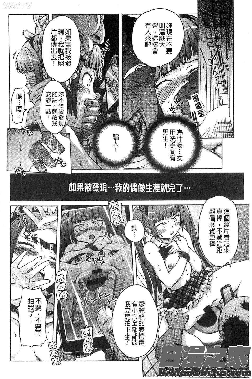 變態鬼畜黑名單_ブラックリスト漫画 免费阅读 整部漫画 120.jpg