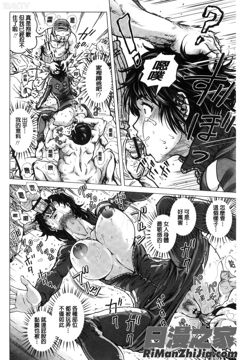 パラダイス学淫ヤリすぎ性活指導漫画 免费阅读 整部漫画 97.jpg