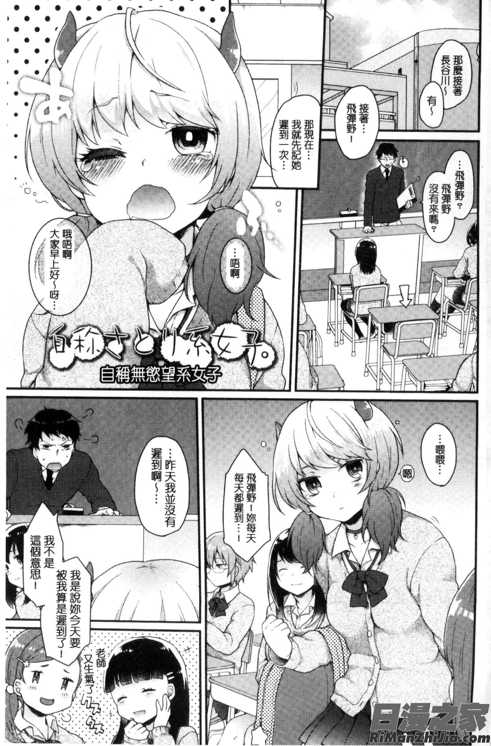 吃點心的時間到_おやつのじかん漫画 免费阅读 整部漫画 3.jpg