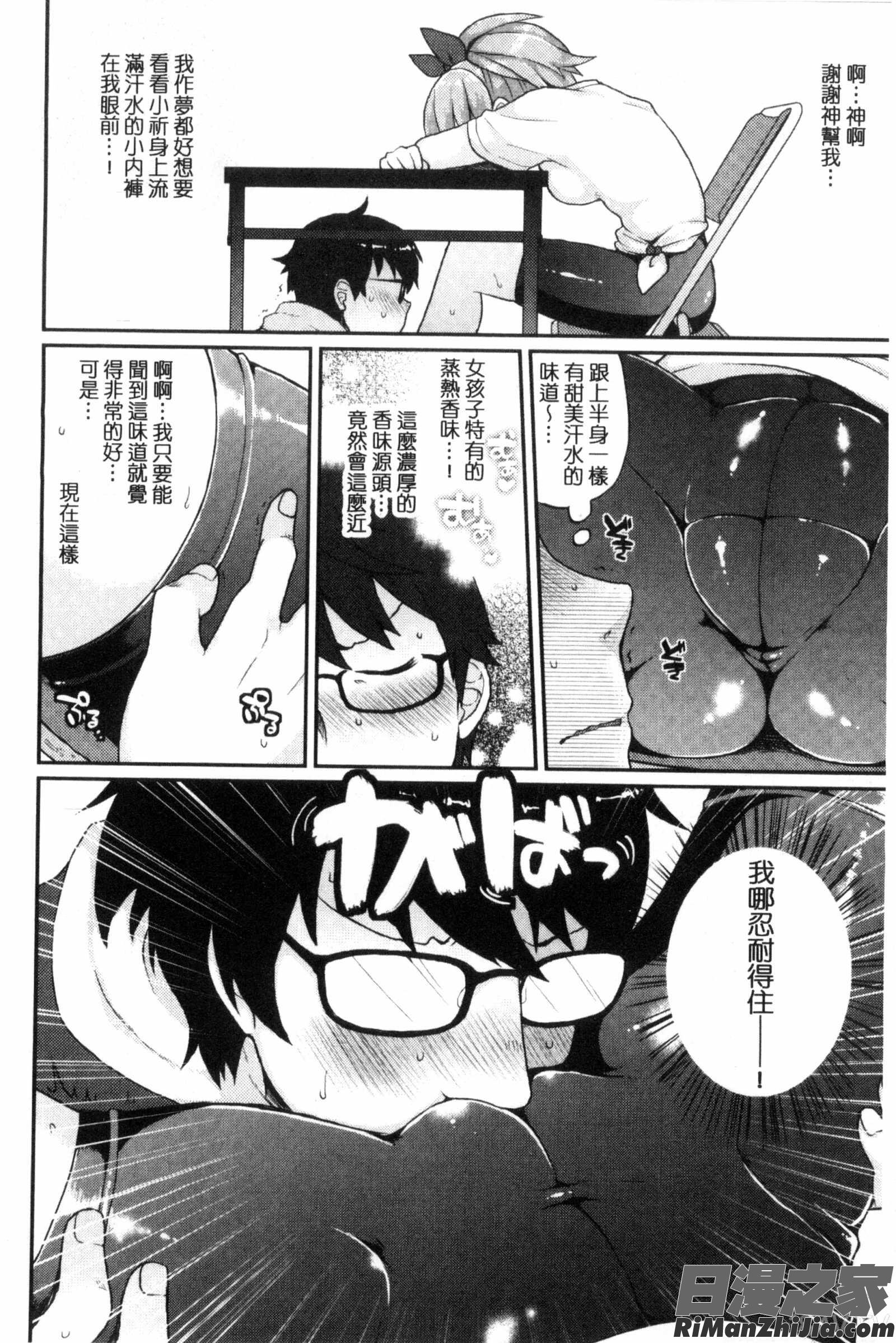 吃點心的時間到_おやつのじかん漫画 免费阅读 整部漫画 90.jpg