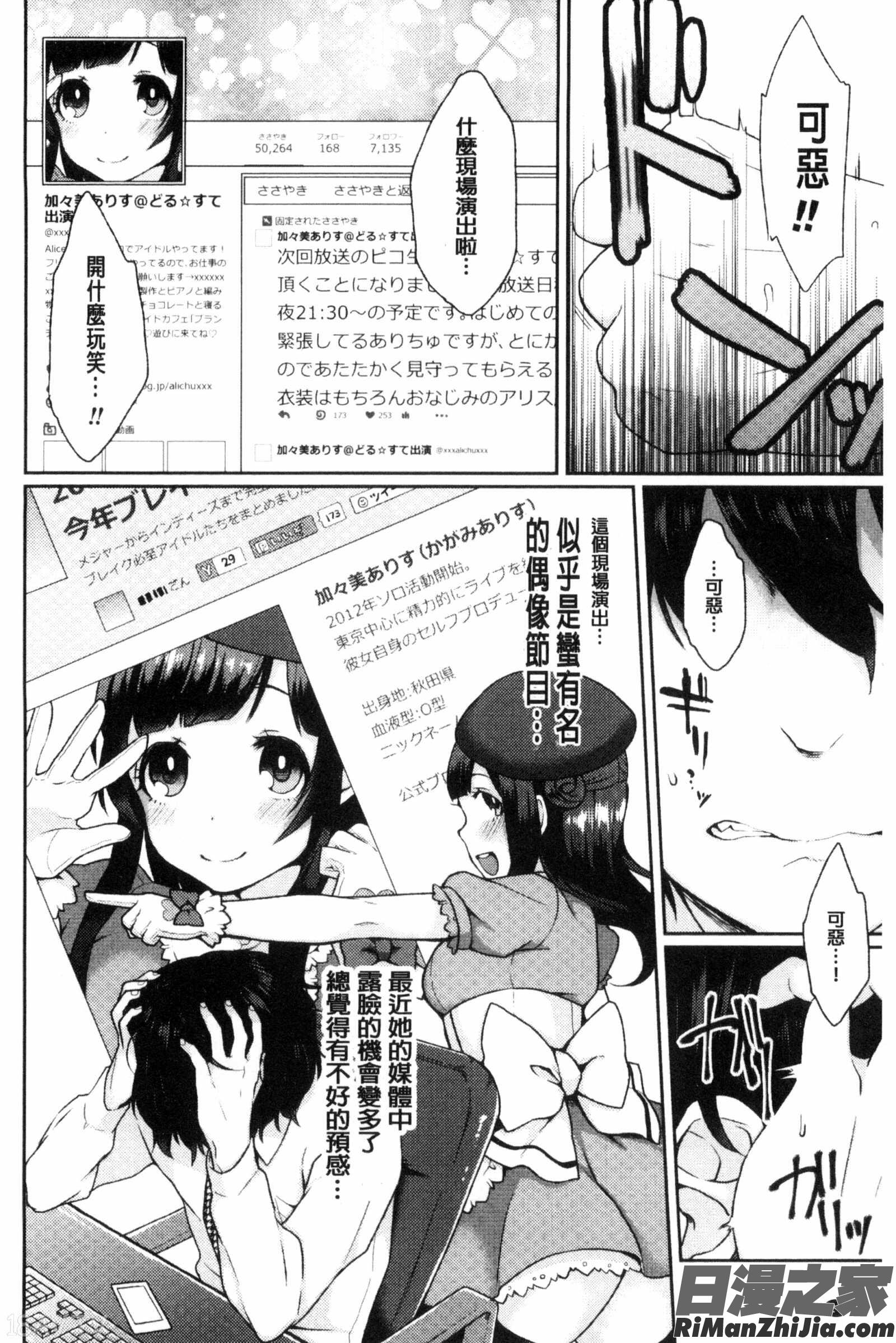 如夢似幻的性奴隸_ユメミルスレイブ漫画 免费阅读 整部漫画 28.jpg