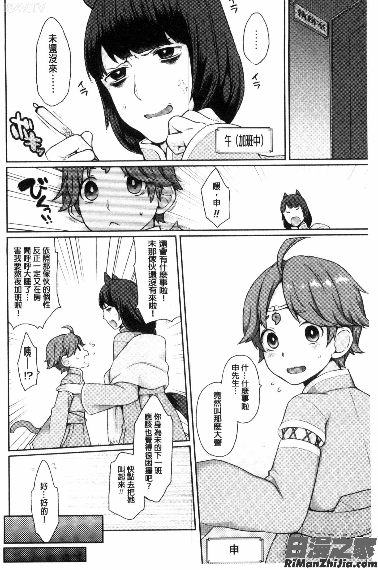 如夢似幻的性奴隸_ユメミルスレイブ漫画 免费阅读 整部漫画 44.jpg