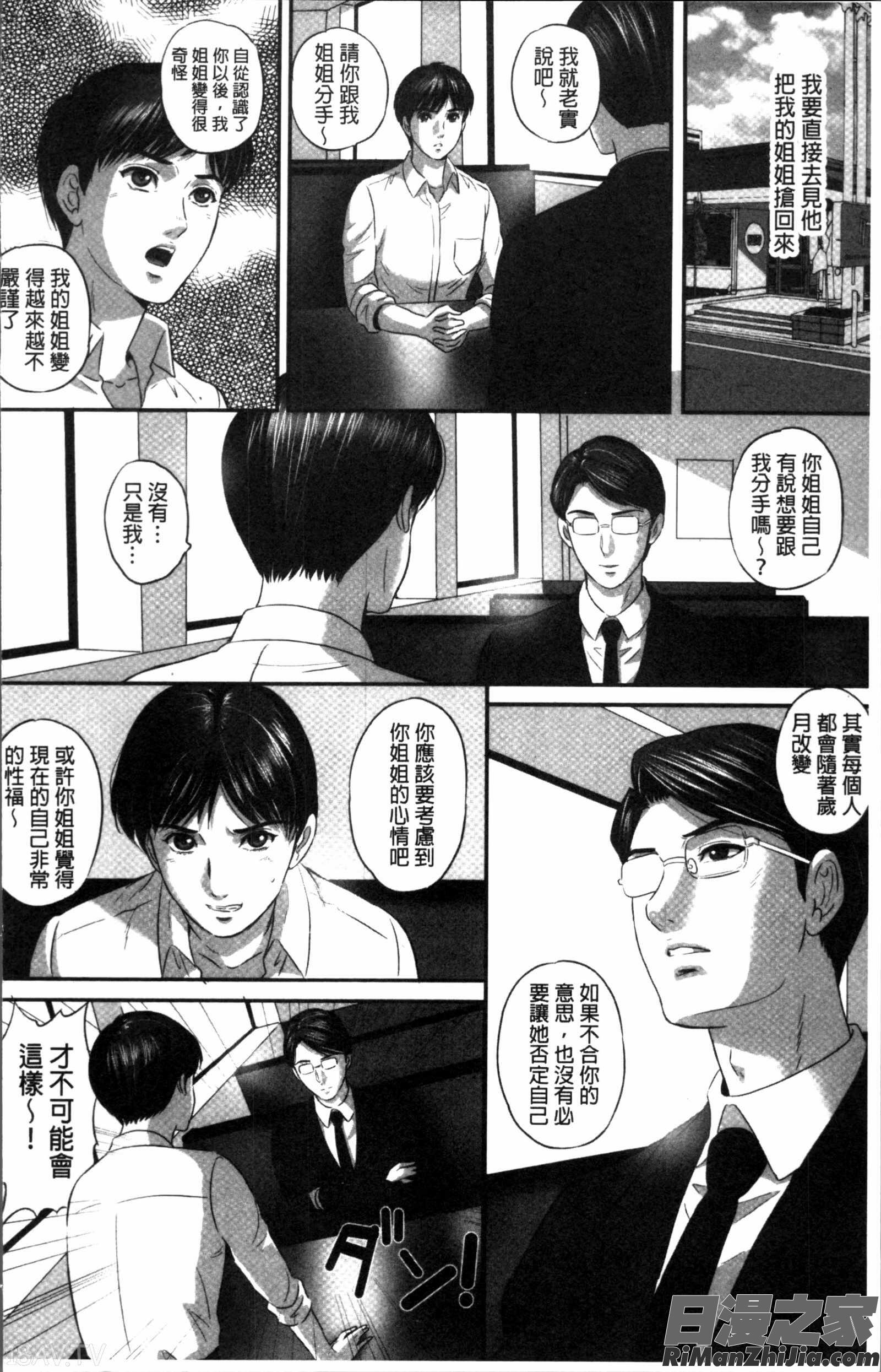 今宵、妻が晒されて…漫画 免费阅读 整部漫画 185.jpg