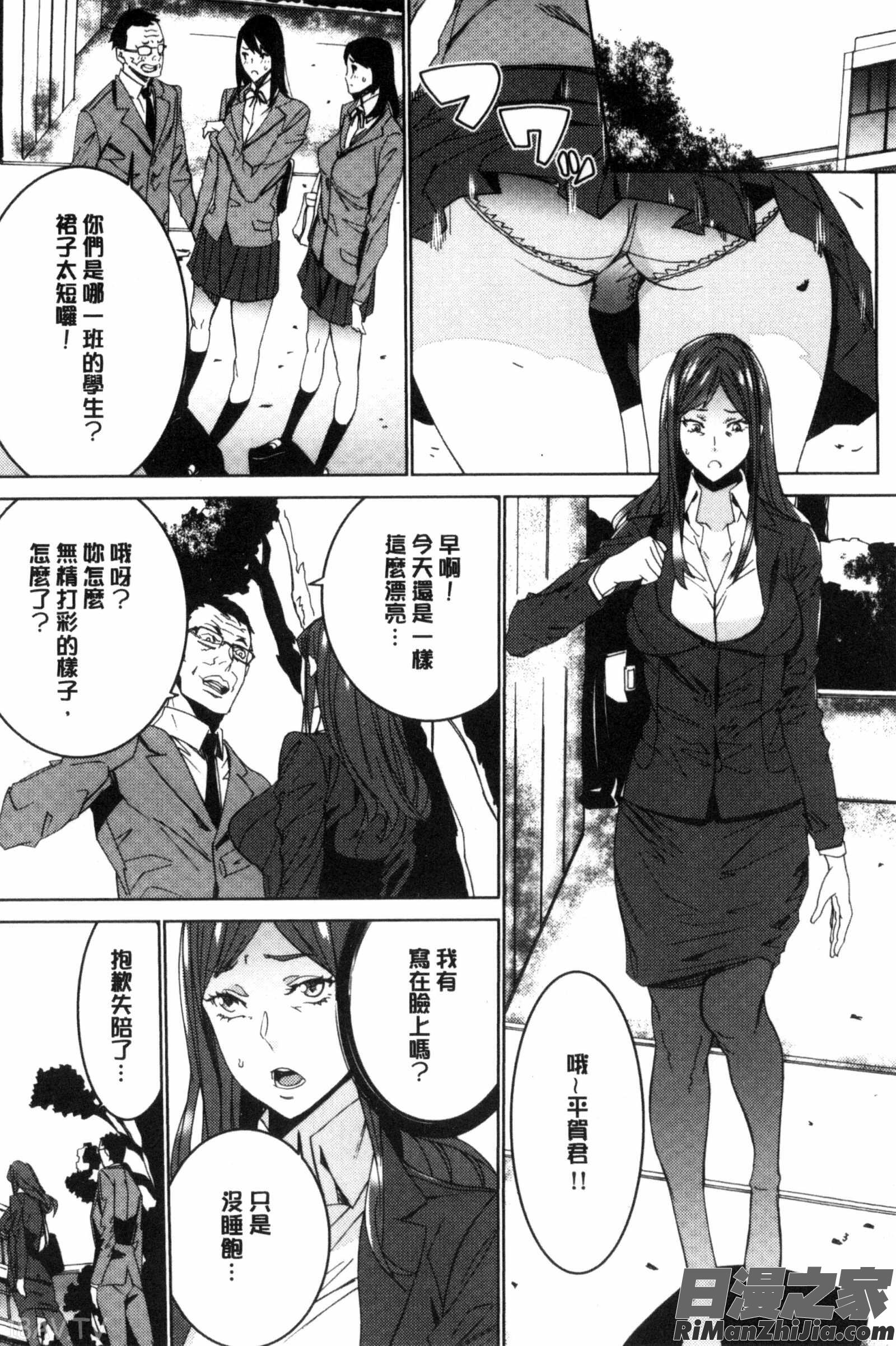 人妻教師狩獵_人妻教師狩り漫画 免费阅读 整部漫画 21.jpg