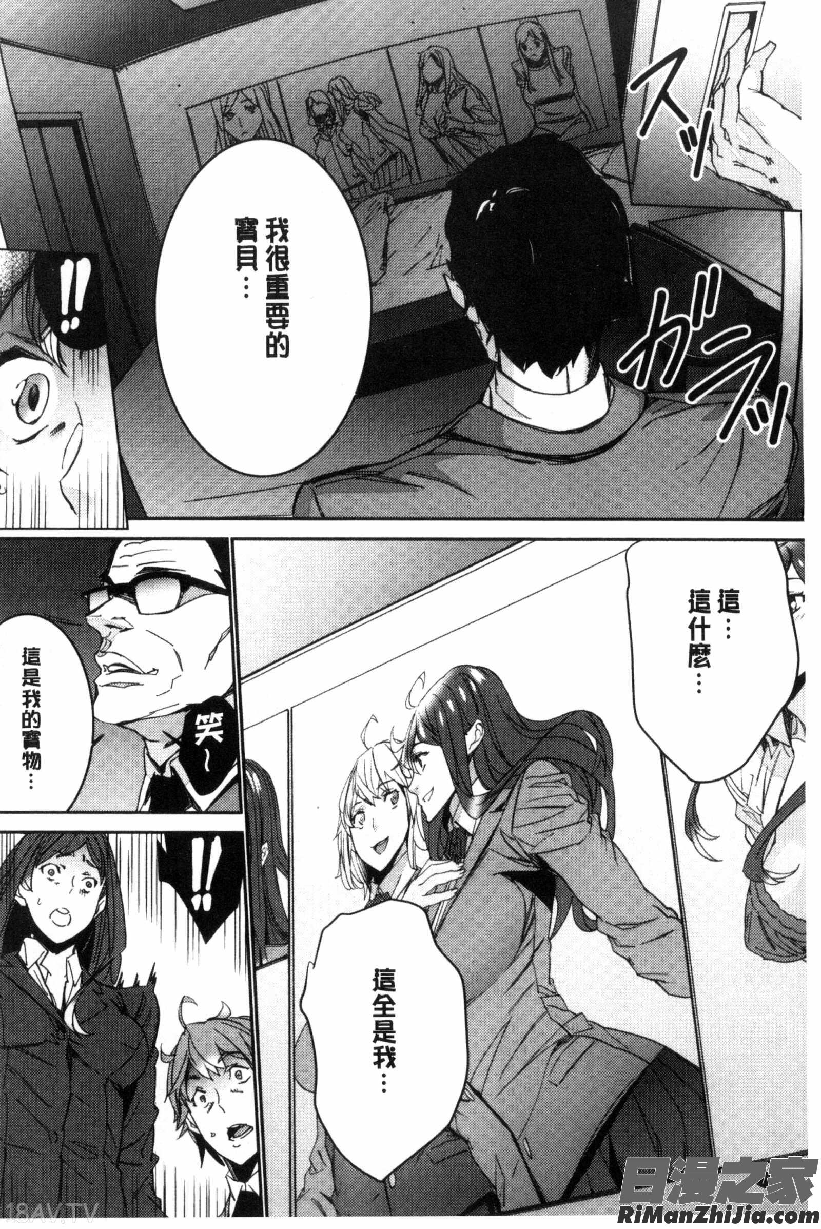 人妻教師狩獵_人妻教師狩り漫画 免费阅读 整部漫画 75.jpg