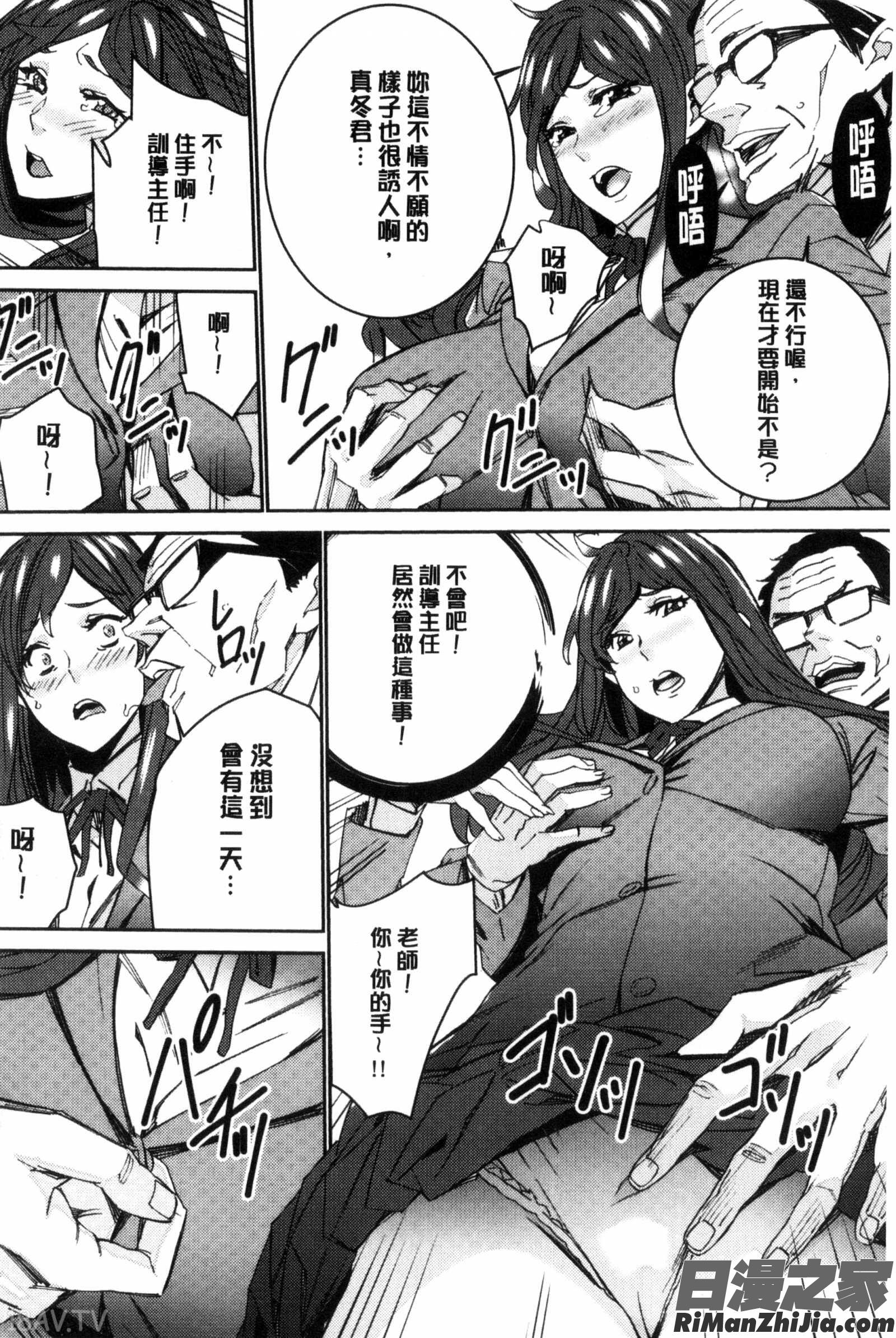 人妻教師狩獵_人妻教師狩り漫画 免费阅读 整部漫画 79.jpg