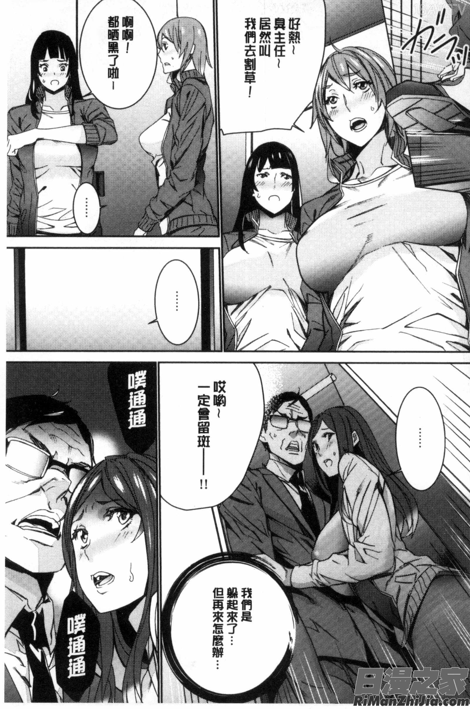 人妻教師狩獵_人妻教師狩り漫画 免费阅读 整部漫画 134.jpg